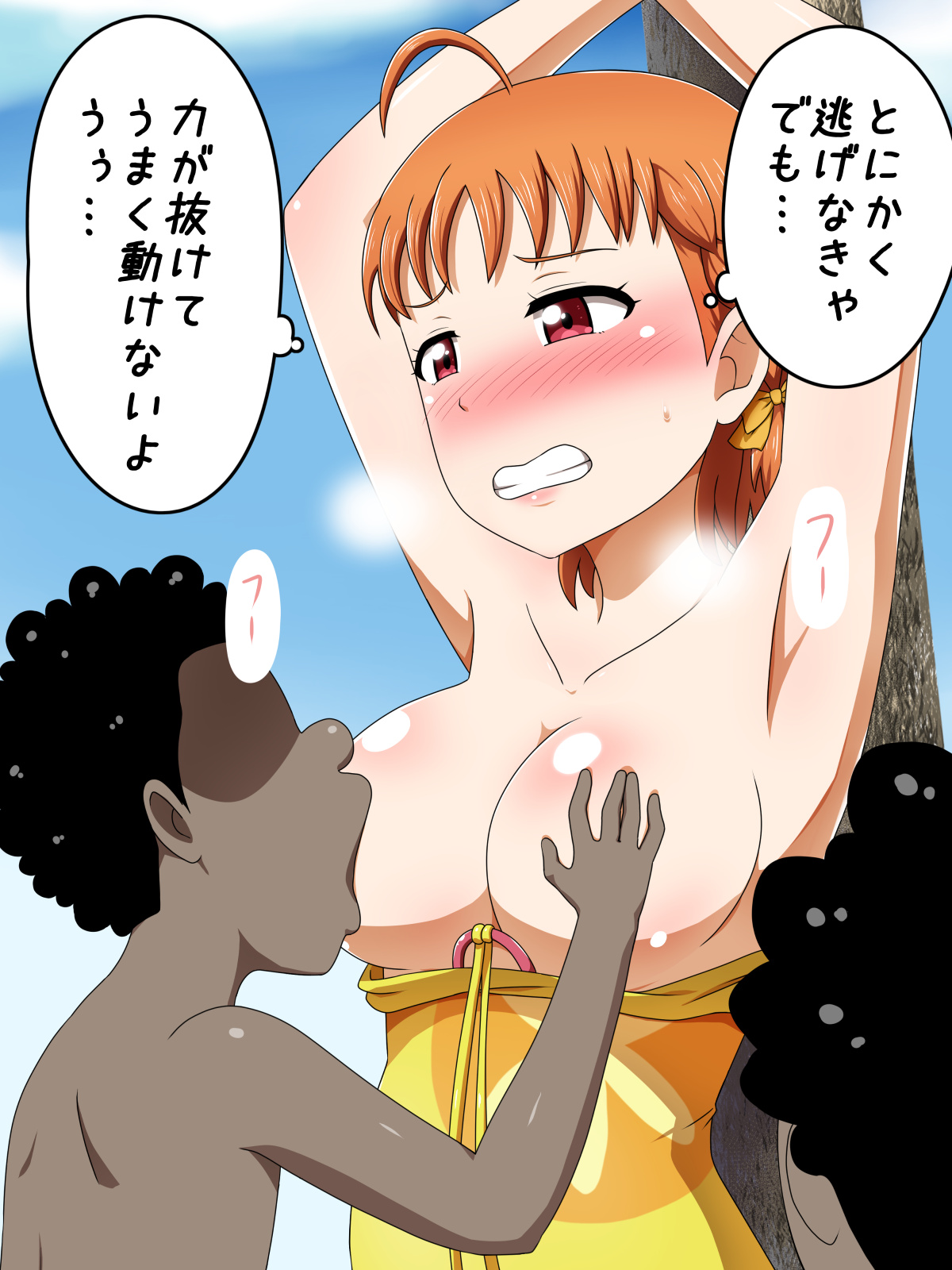 KUSOGAKI Shima Sunshine! page 10 full