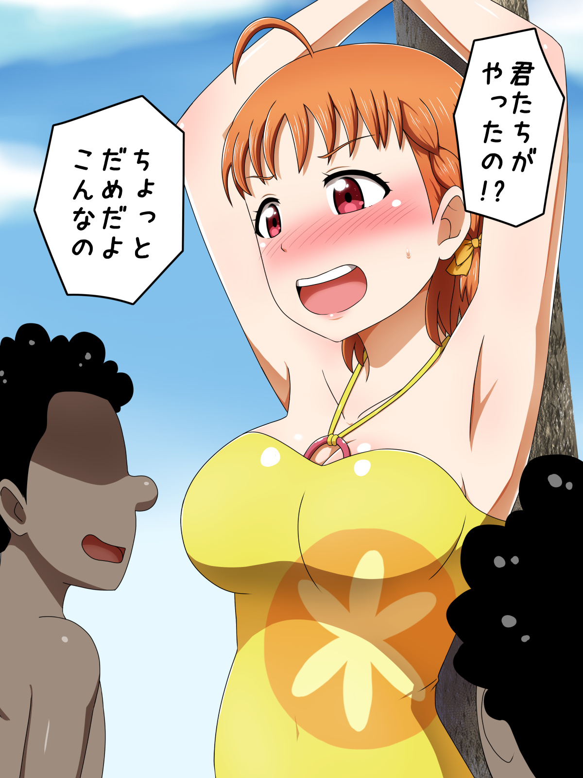 KUSOGAKI Shima Sunshine! page 4 full
