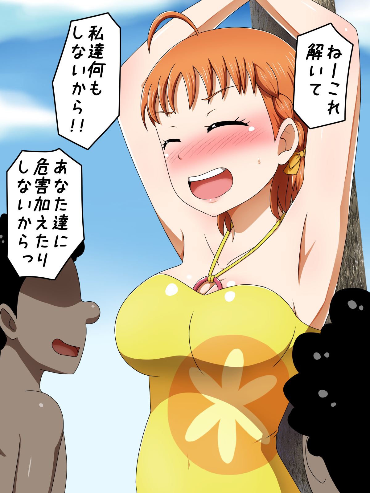 KUSOGAKI Shima Sunshine! page 5 full
