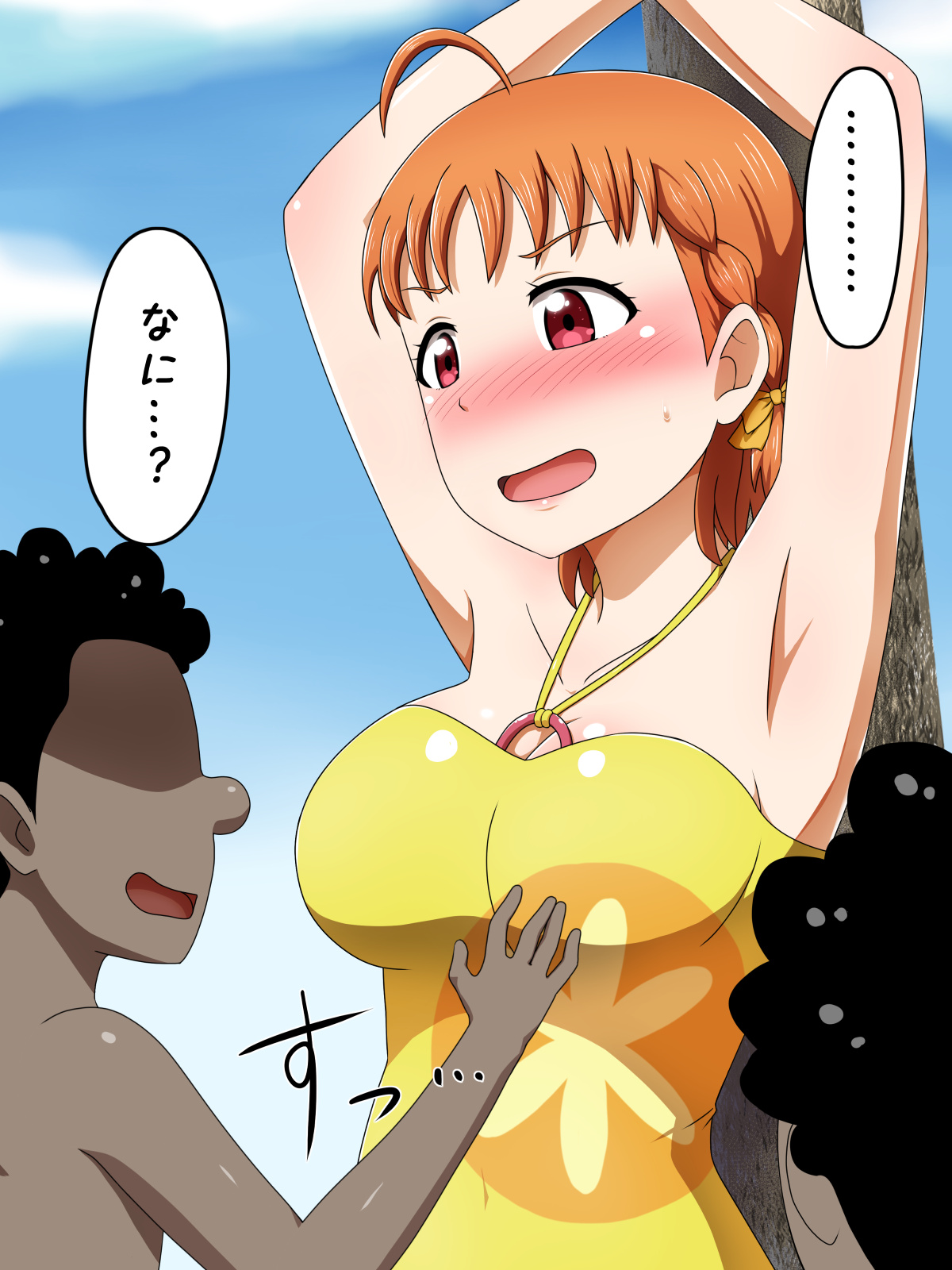 KUSOGAKI Shima Sunshine! page 6 full