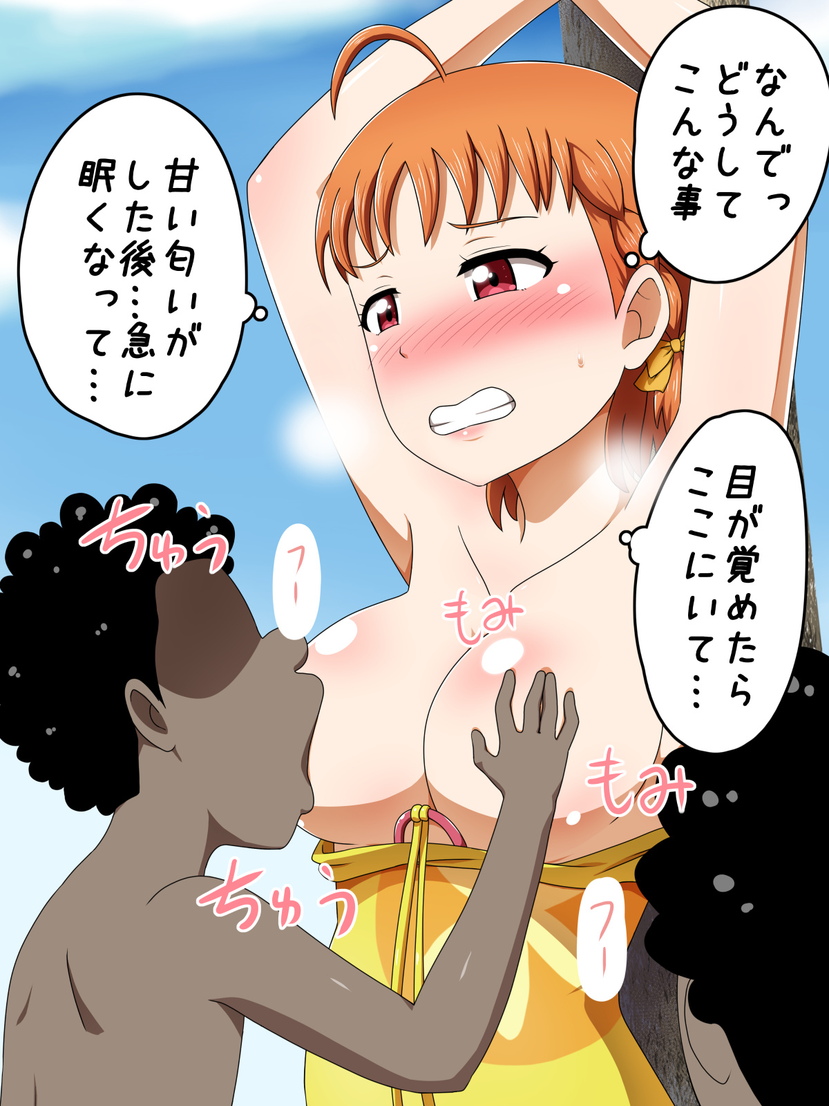 KUSOGAKI Shima Sunshine! page 9 full