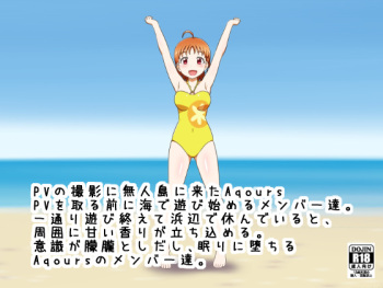 KUSOGAKI Shima Sunshine! cover