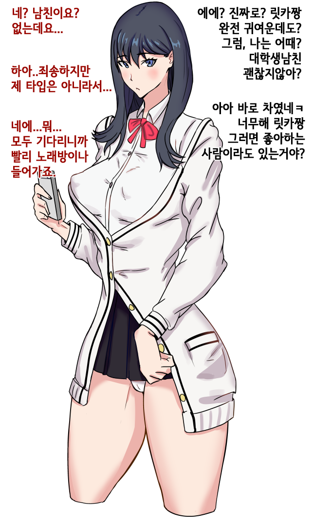 Takarada Rikka page 1 full