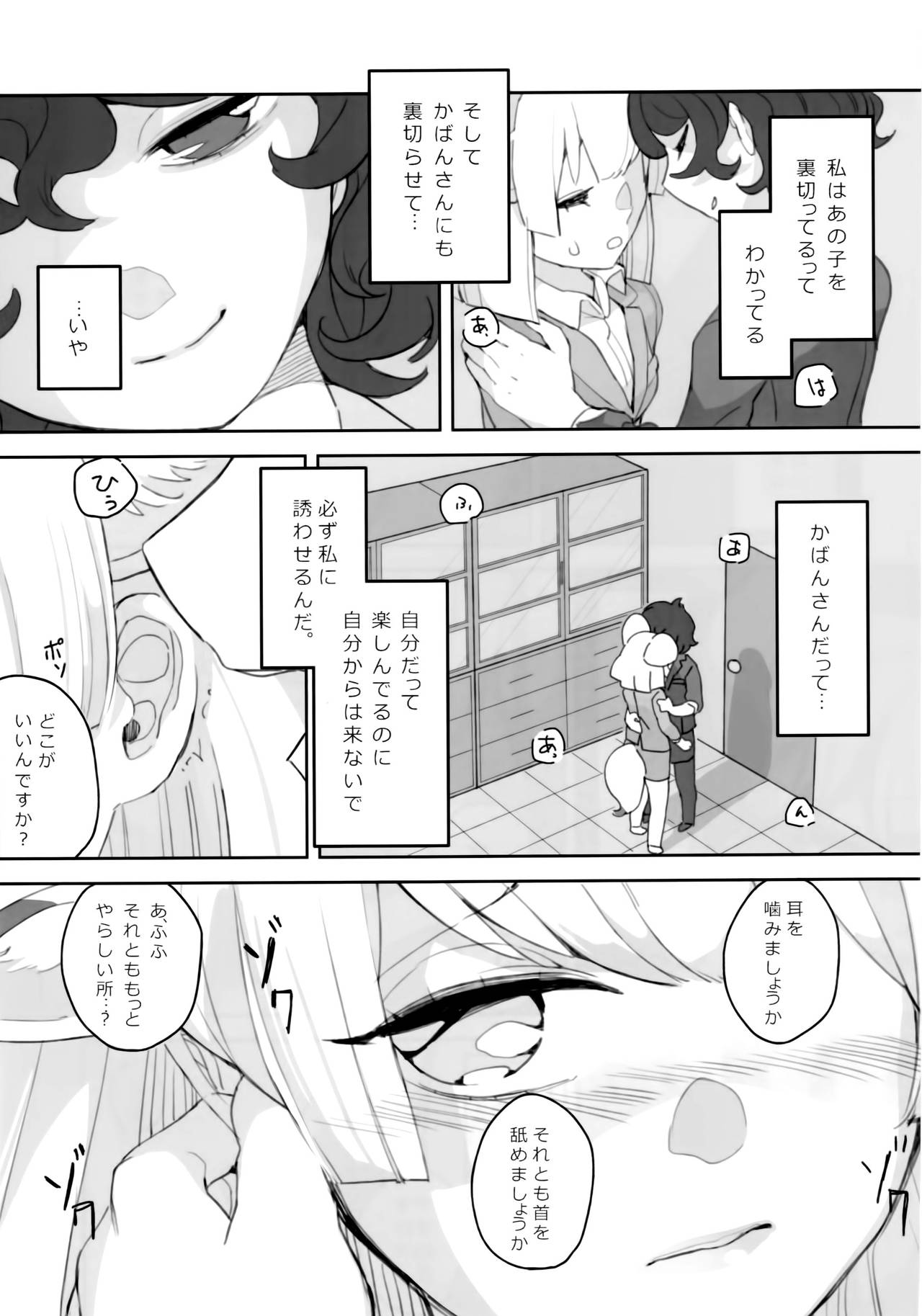 Ima dake wa Subete o Wasurete page 10 full