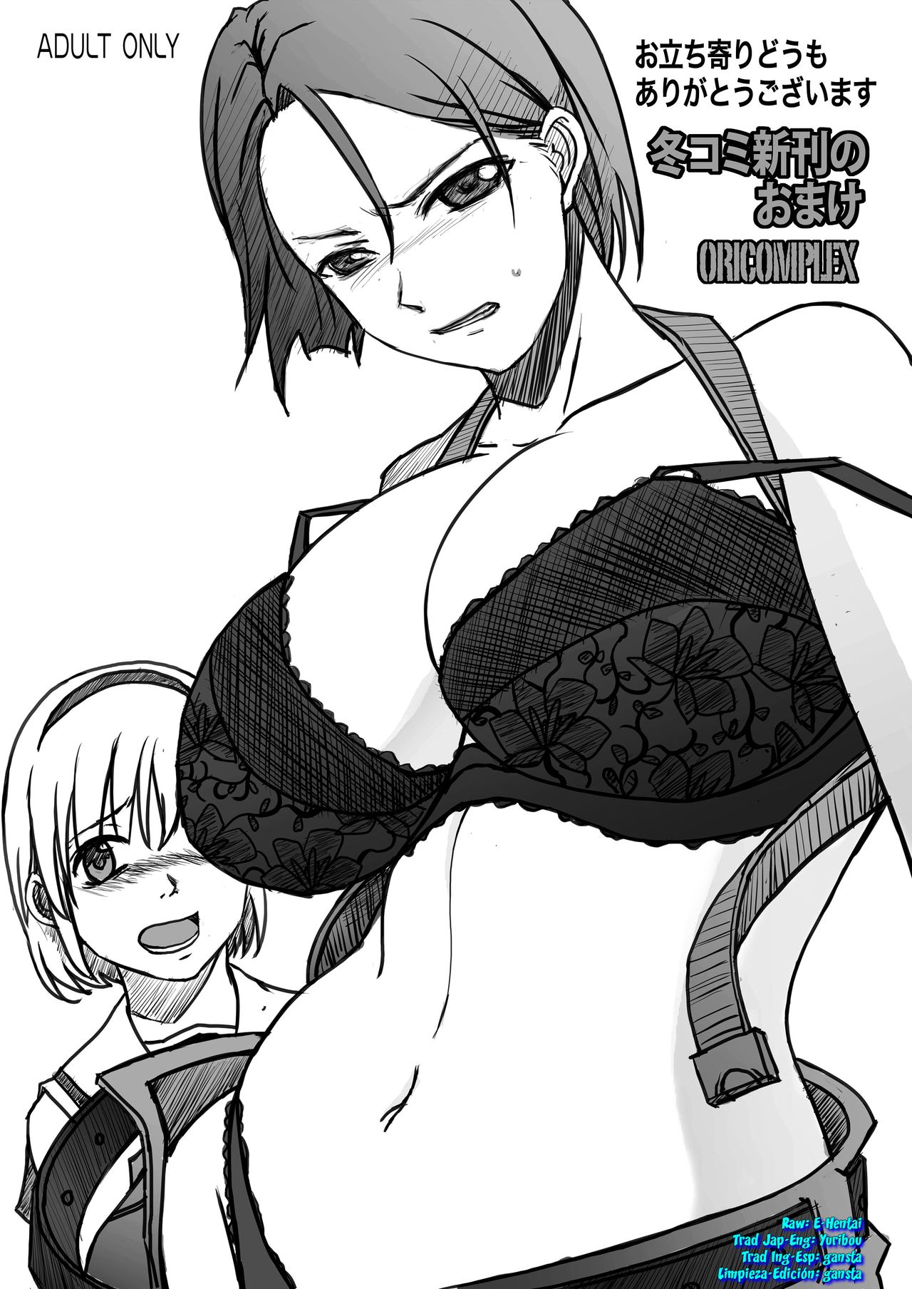 Fuyu Comi Shinkan no Omake page 1 full