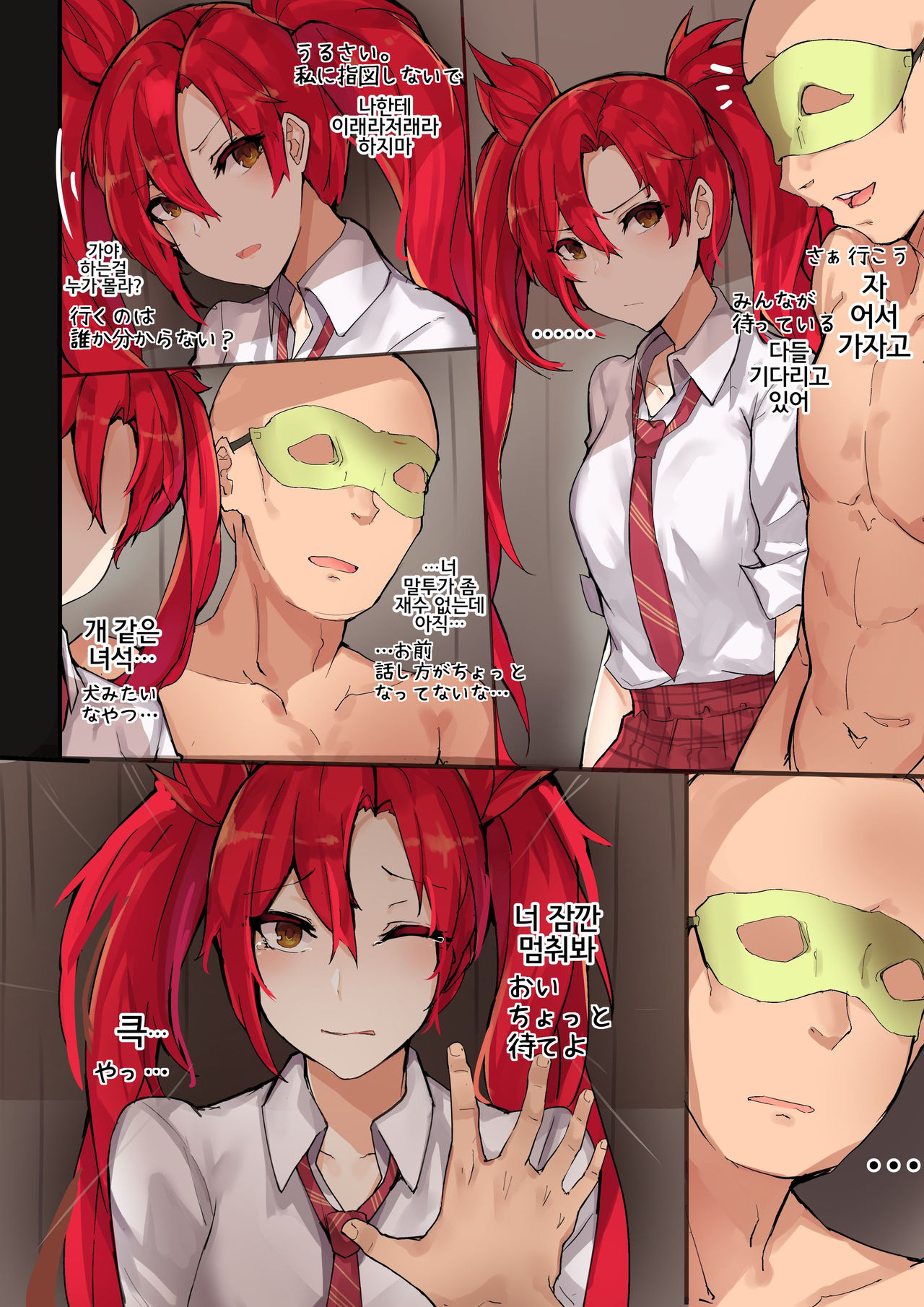 Star Guardian Jinx page 4 full