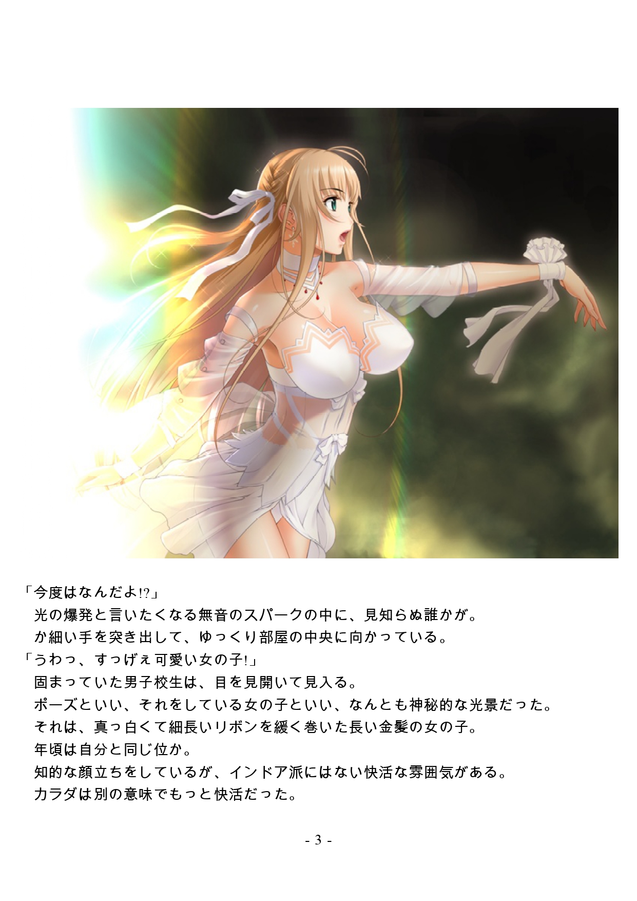 Myou na Aishou page 3 full