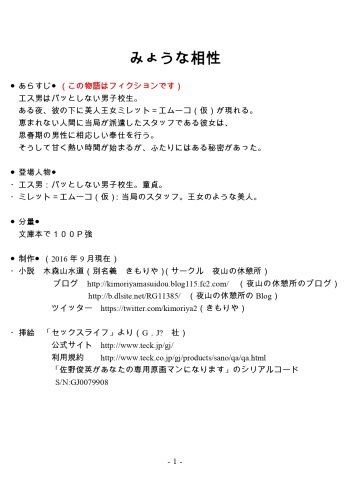 Myou na Aishou cover