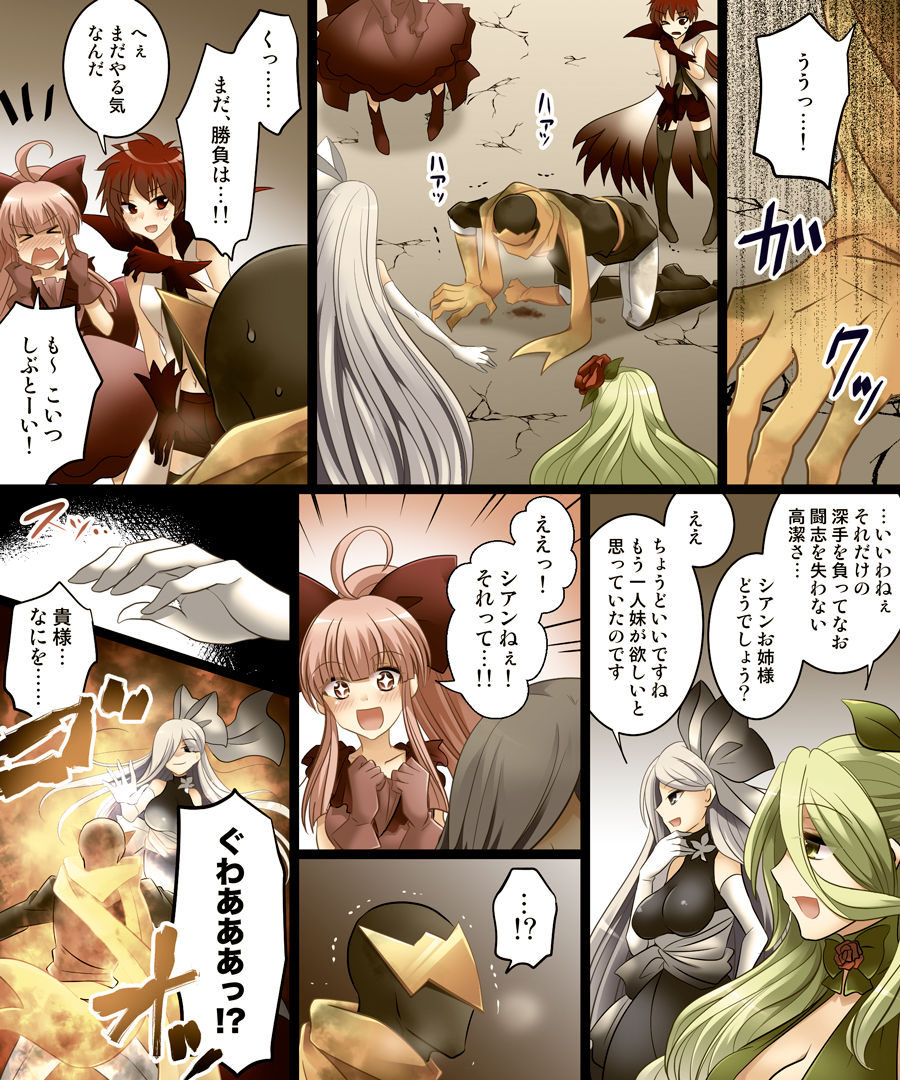 Seigi no Jinrai Thunder Crow ~Aku no Shimai no Imouto e to Ochiru Hero~ page 10 full