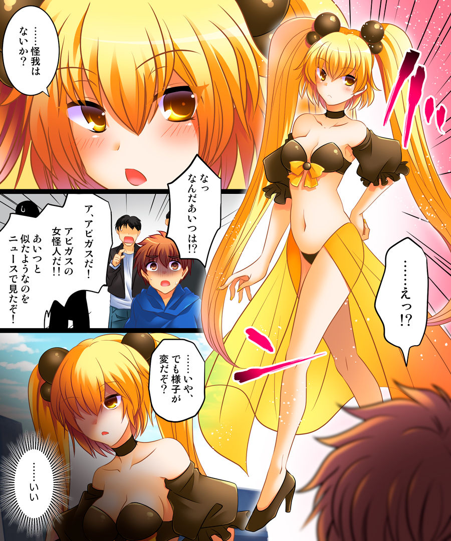 Seigi no Jinrai Thunder Crow ~Aku no Shimai no Imouto e to Ochiru Hero~ page 5 full