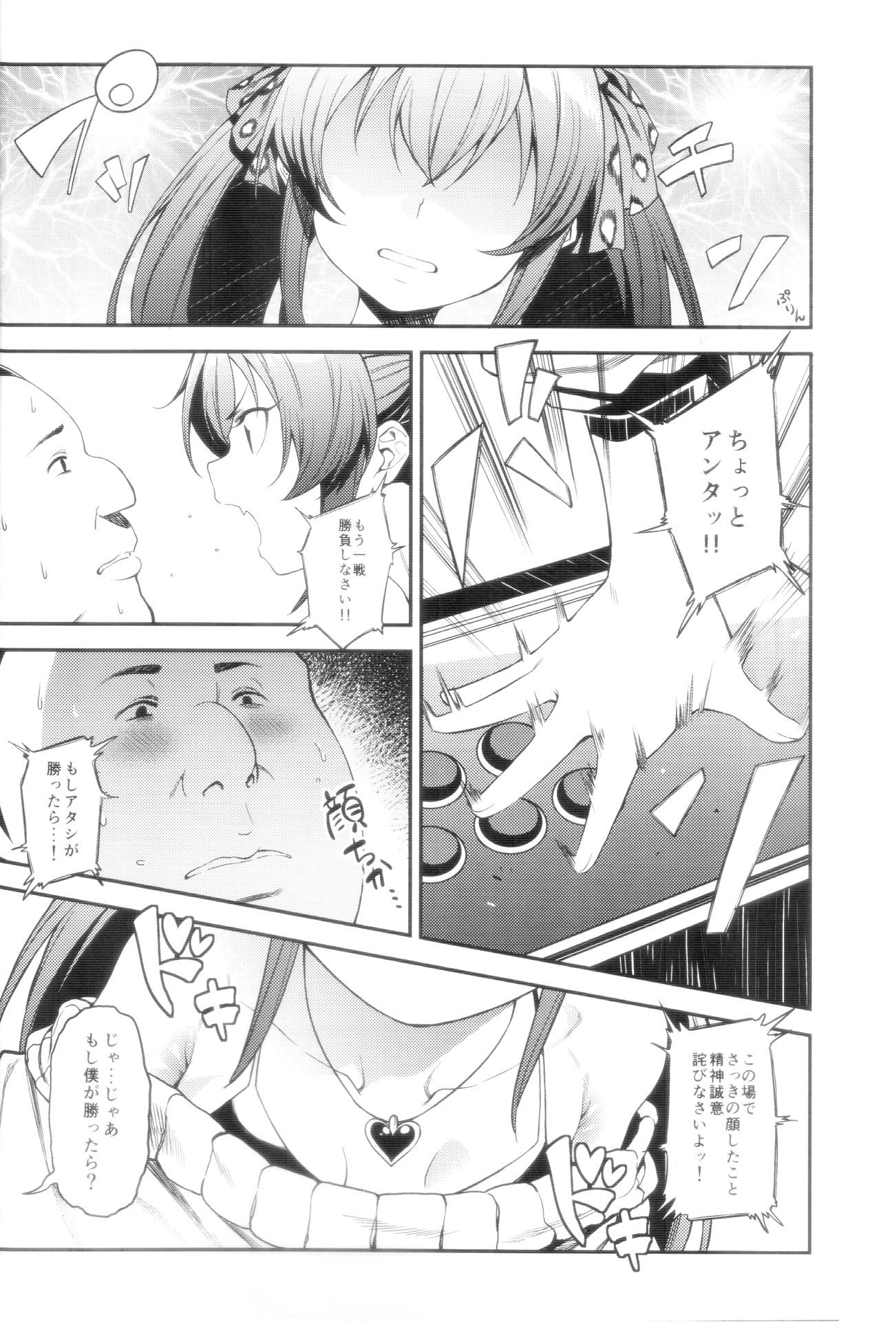 Echichi w Varisa-chan Echichi w page 5 full