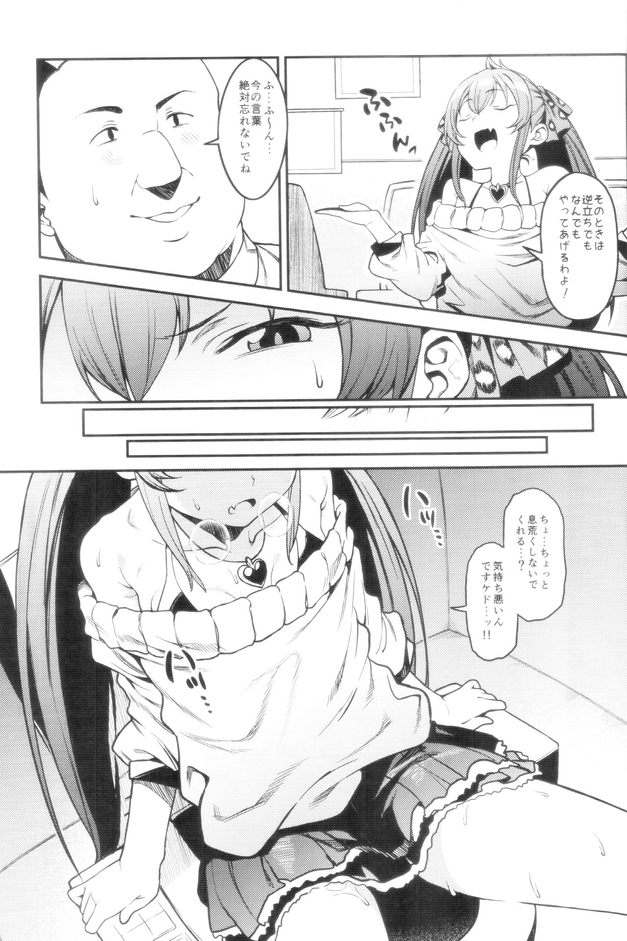 Echichi w Varisa-chan Echichi w page 6 full