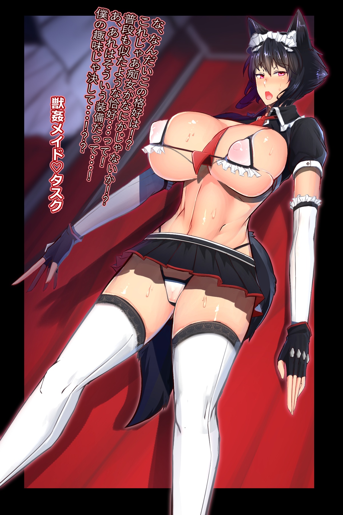 Toma Tasuku no Sukebe Maid Koubi page 2 full