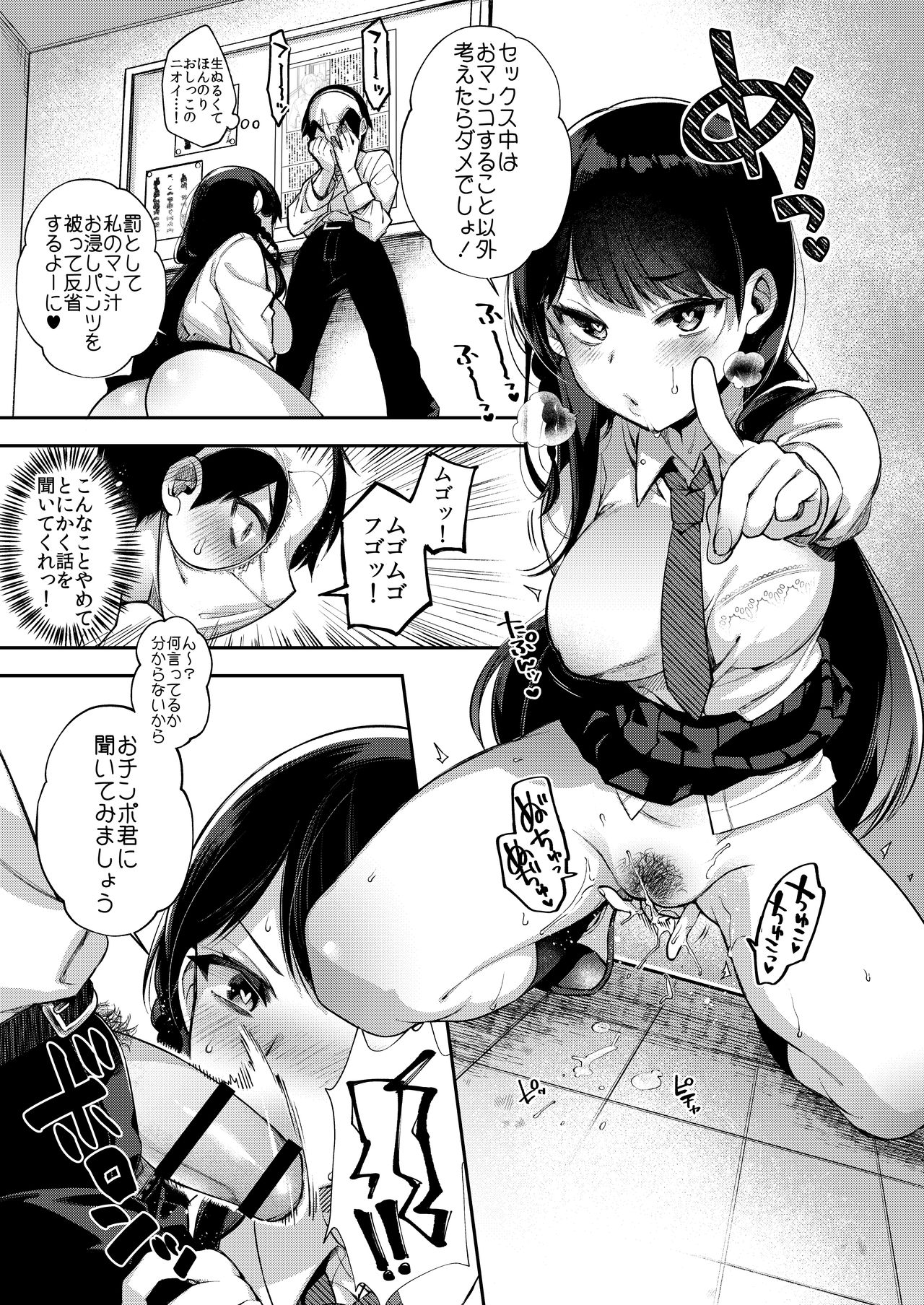 Saimin Shinbun page 8 full