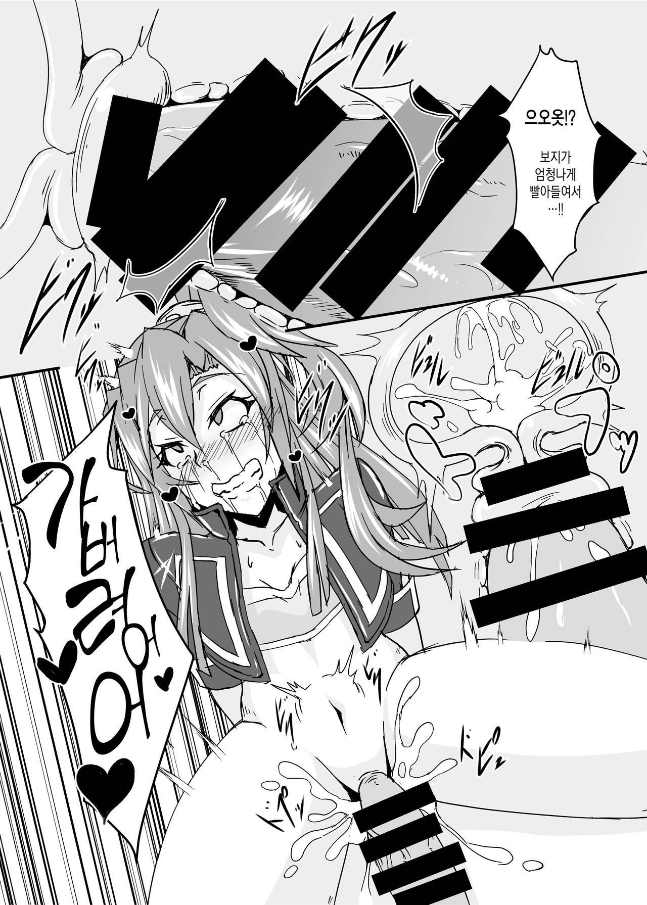 MariTsuba Fan Kanshasai | 마리츠바 팬감사제 page 10 full