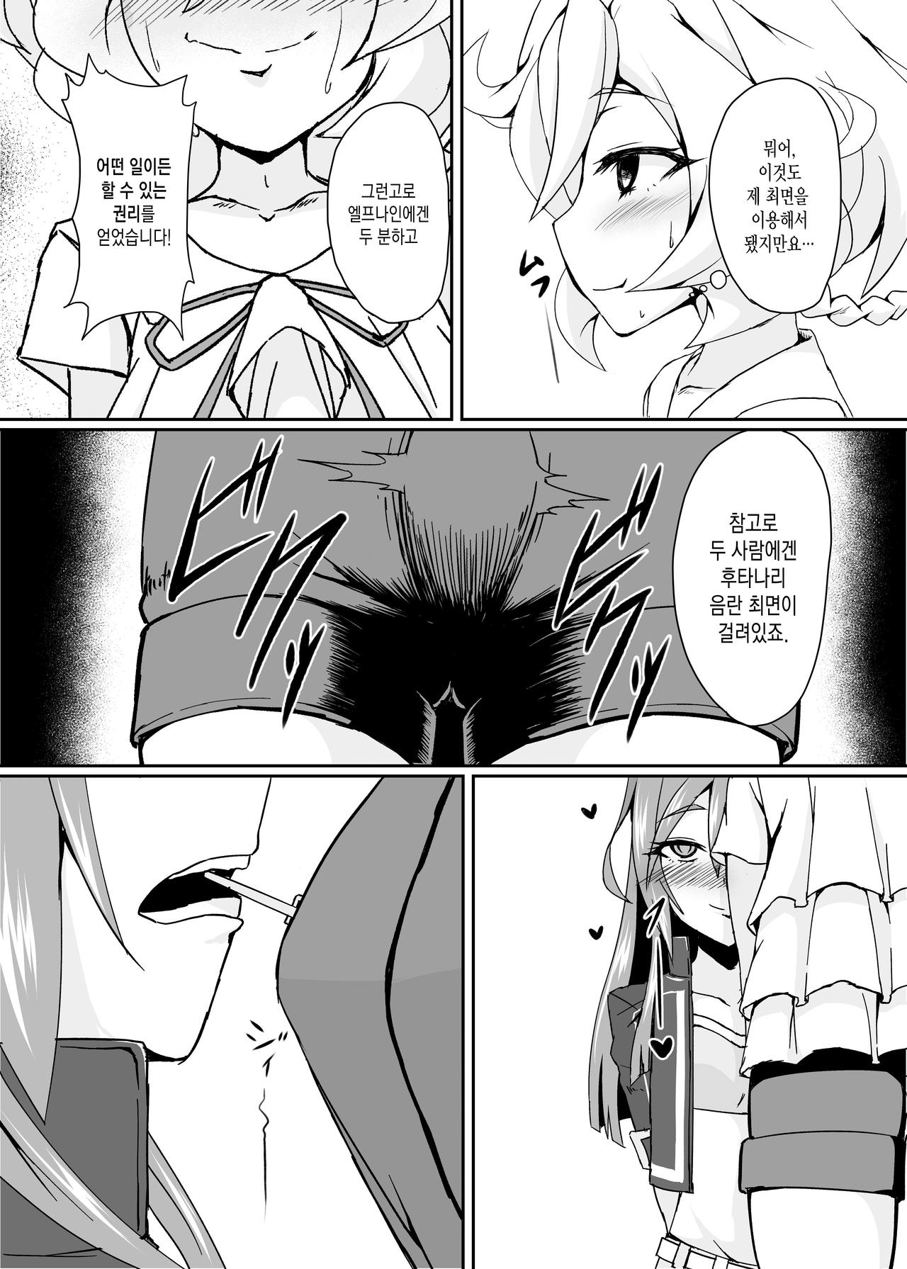 MariTsuba Fan Kanshasai | 마리츠바 팬감사제 page 3 full