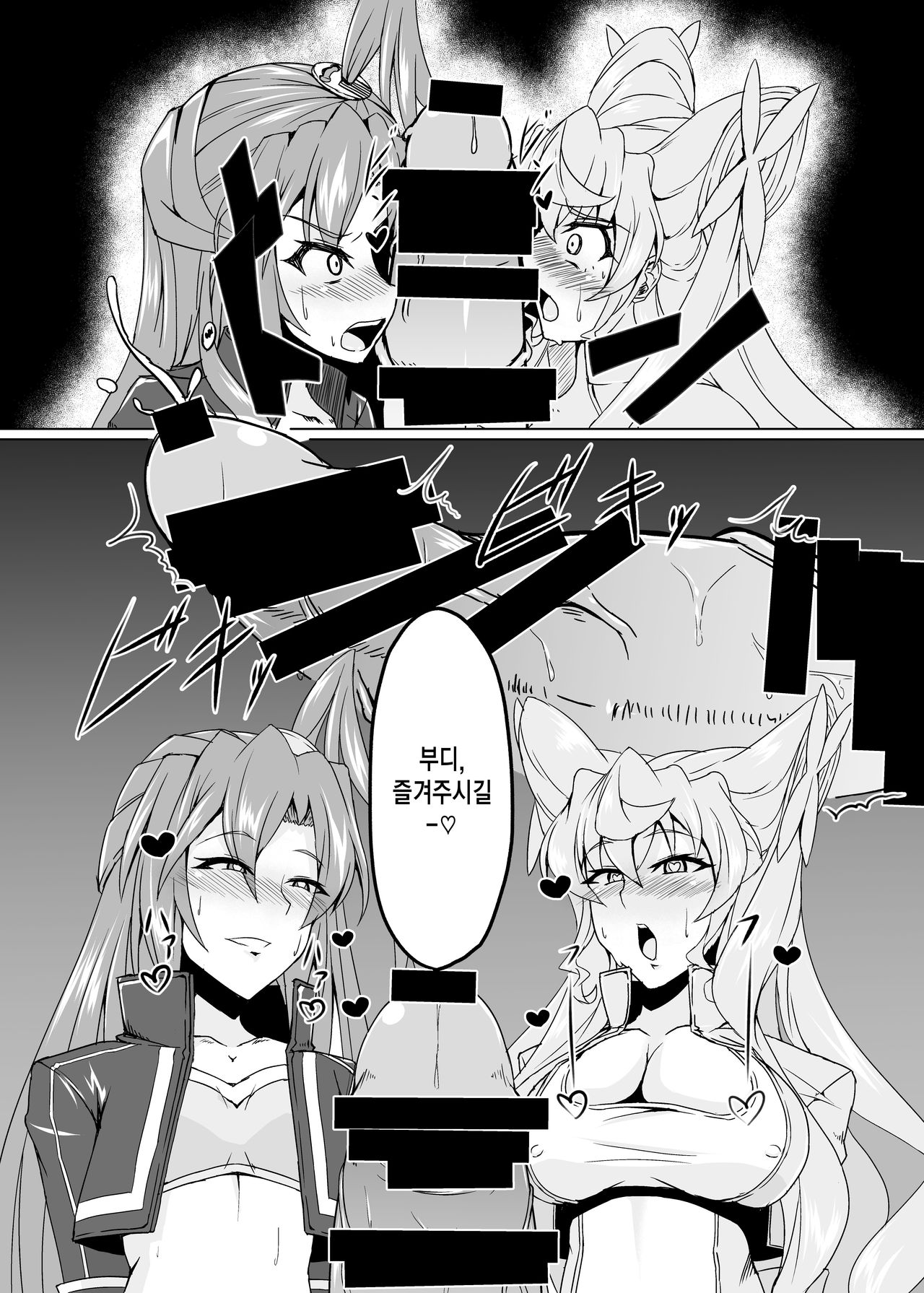 MariTsuba Fan Kanshasai | 마리츠바 팬감사제 page 4 full