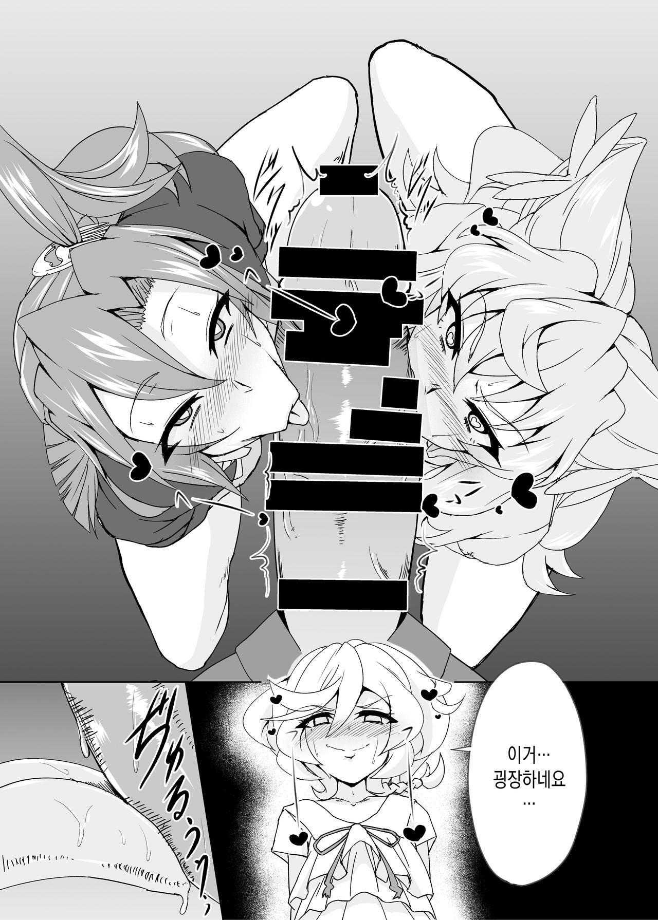 MariTsuba Fan Kanshasai | 마리츠바 팬감사제 page 5 full