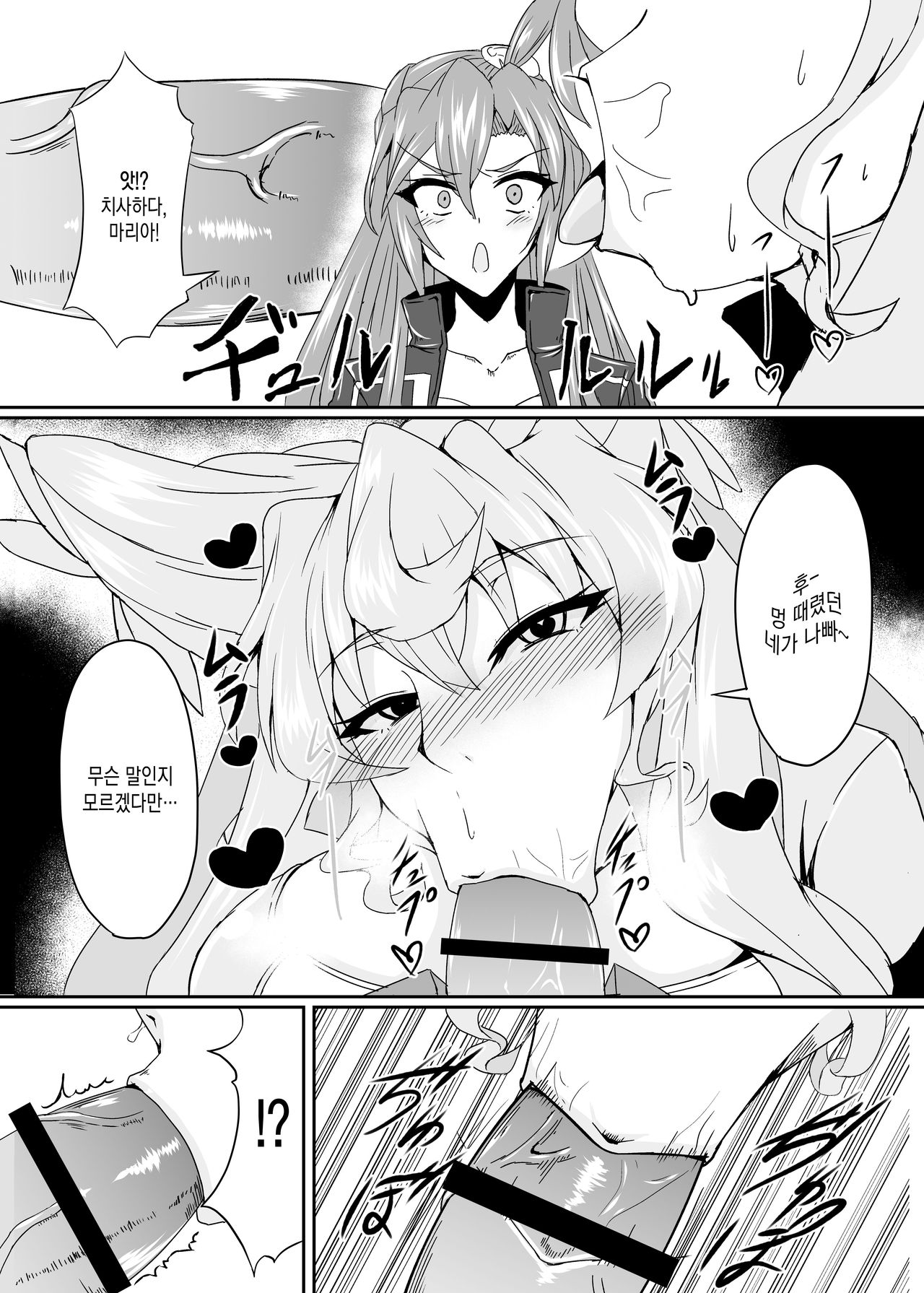 MariTsuba Fan Kanshasai | 마리츠바 팬감사제 page 6 full