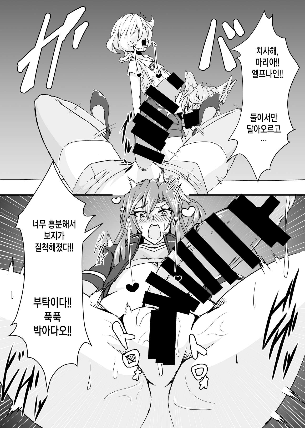 MariTsuba Fan Kanshasai | 마리츠바 팬감사제 page 8 full