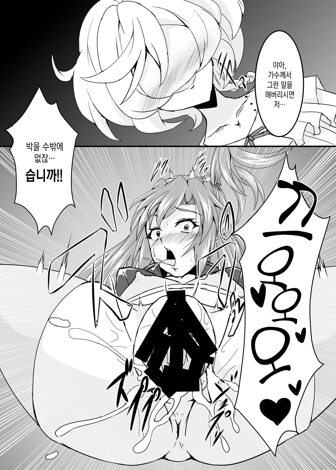 MariTsuba Fan Kanshasai | 마리츠바 팬감사제 page 9 full