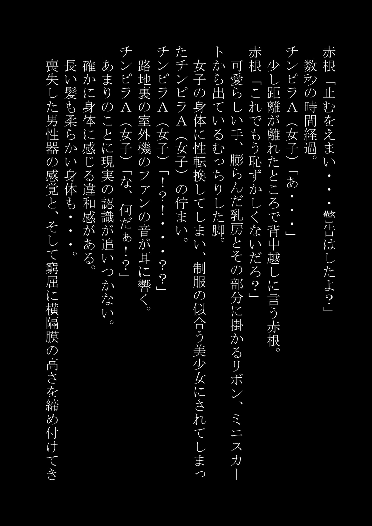 "Otoko o Onna ni suru Nouryoku" Omotsu Boku Datta Kedo Gyakushuu Sarete Onna ni Sareta page 6 full