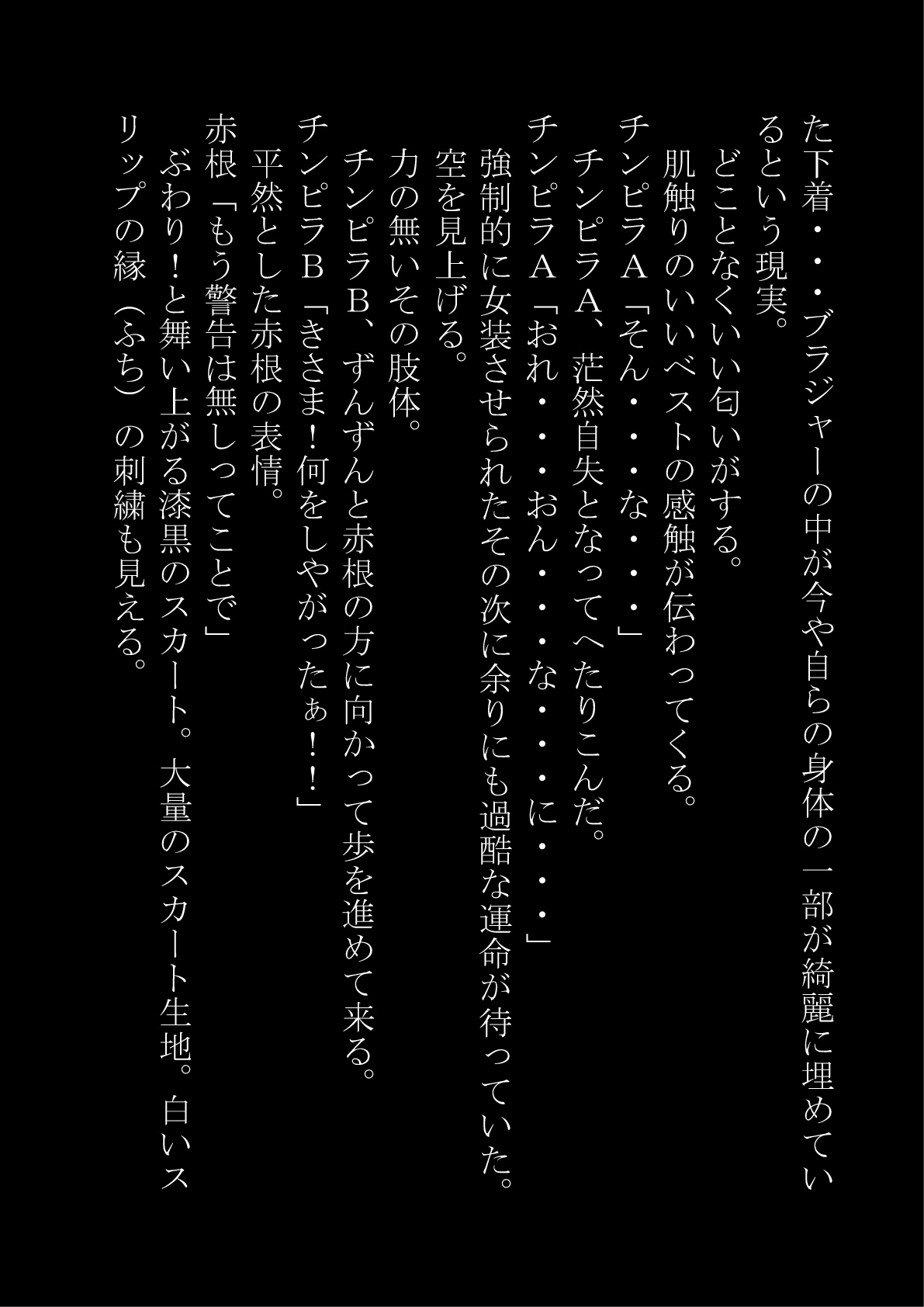 "Otoko o Onna ni suru Nouryoku" Omotsu Boku Datta Kedo Gyakushuu Sarete Onna ni Sareta page 8 full