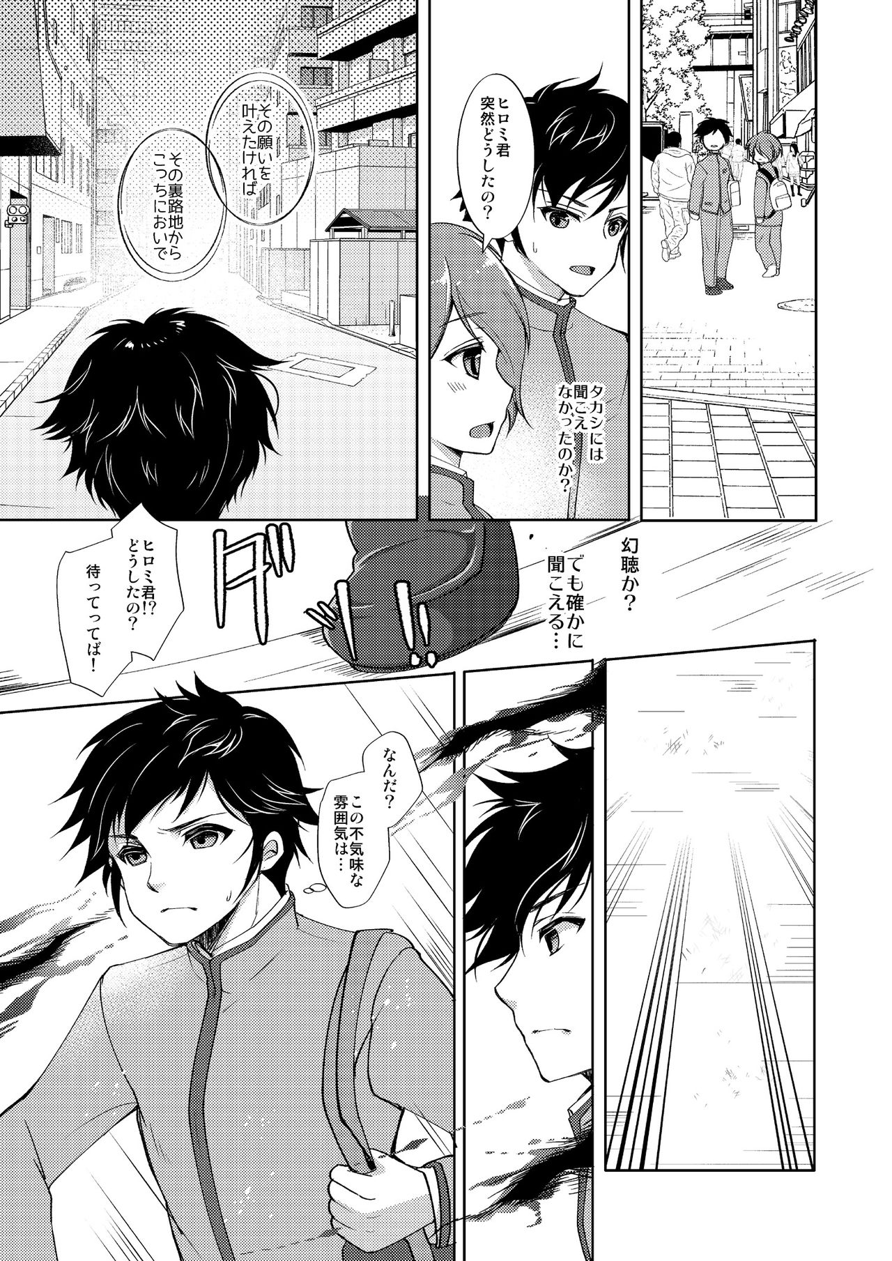 TS Mahou Shoujo Hiromi Ch. 1 page 4 full