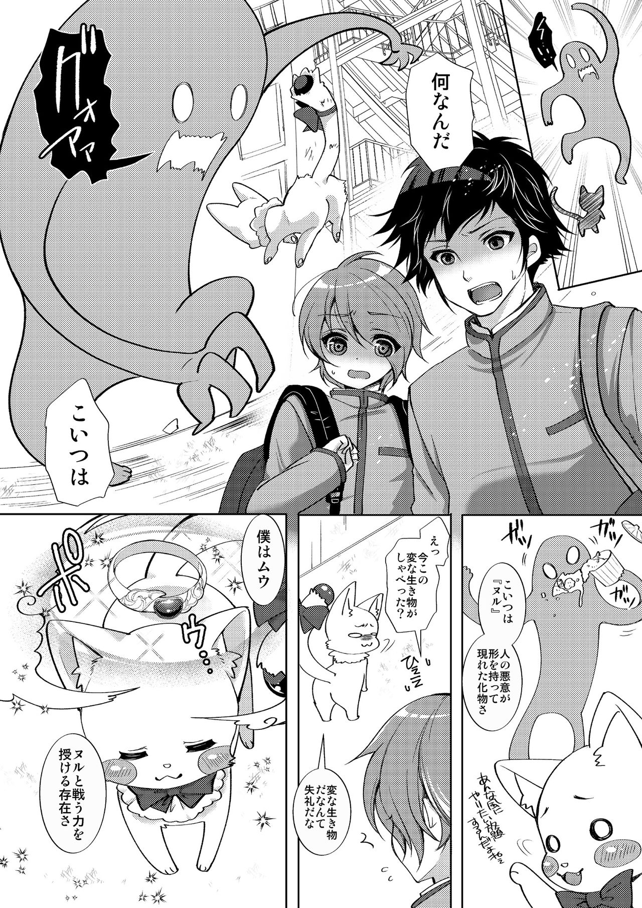 TS Mahou Shoujo Hiromi Ch. 1 page 5 full