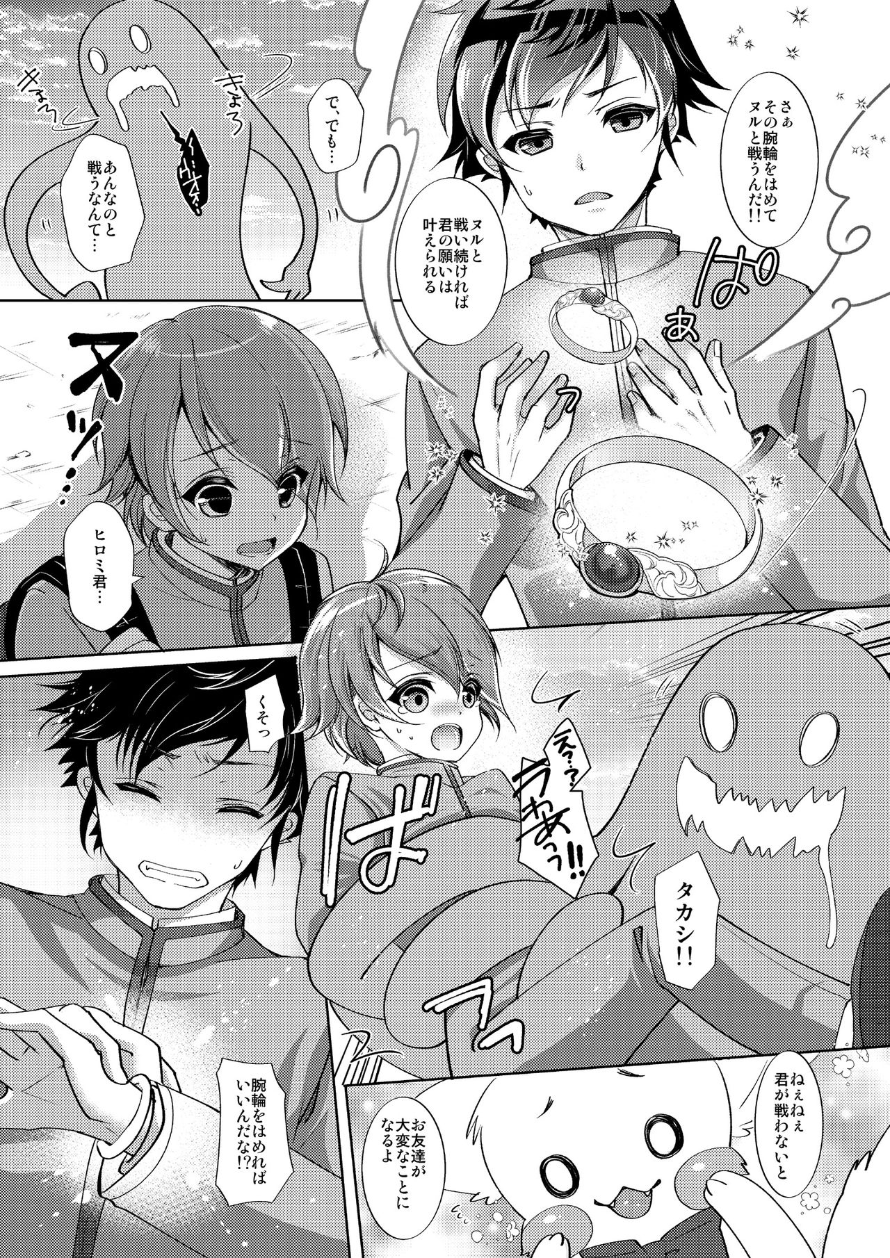 TS Mahou Shoujo Hiromi Ch. 1 page 6 full