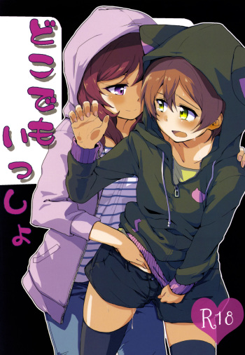 Dokodemo Issho cover
