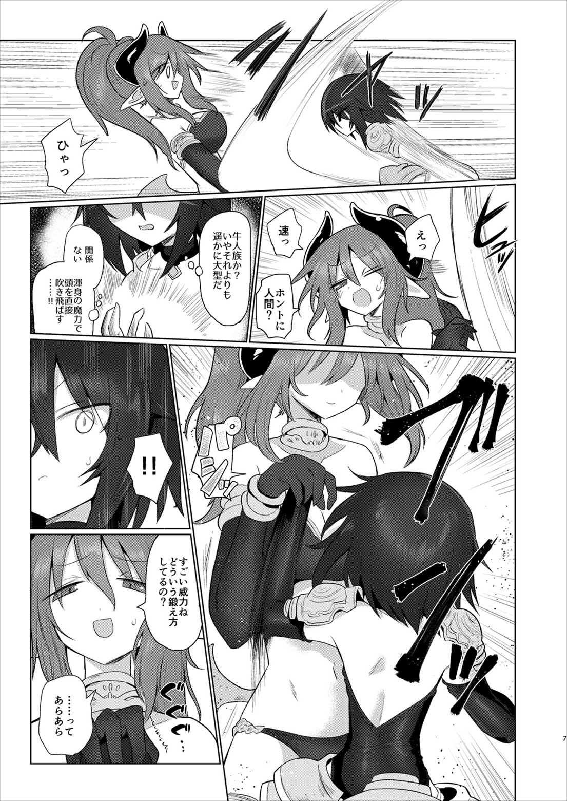 Onna Inma dakara Onna Boukensha Osou ne!! 2 page 6 full