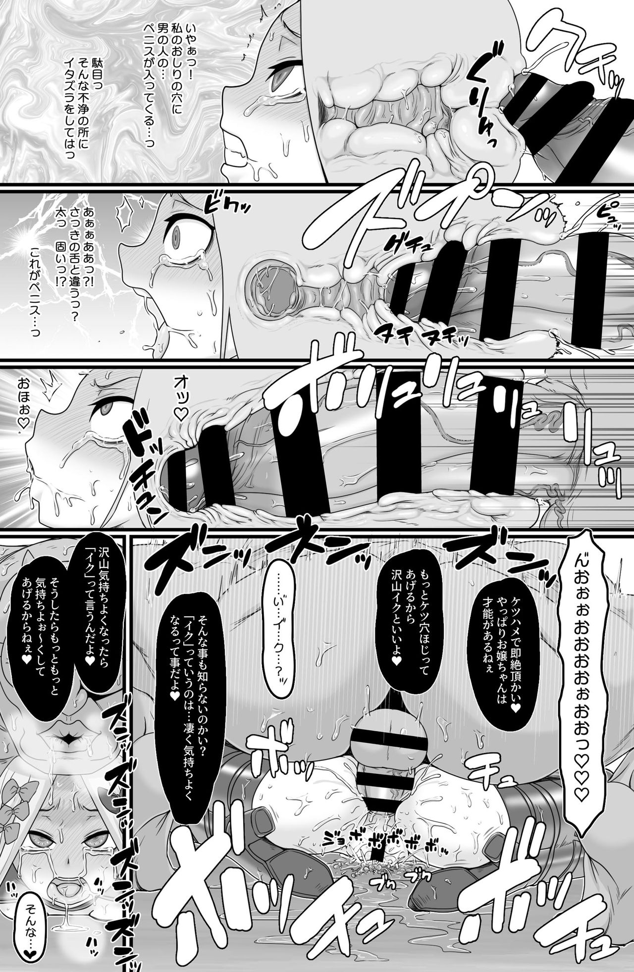 Insaido page 8 full