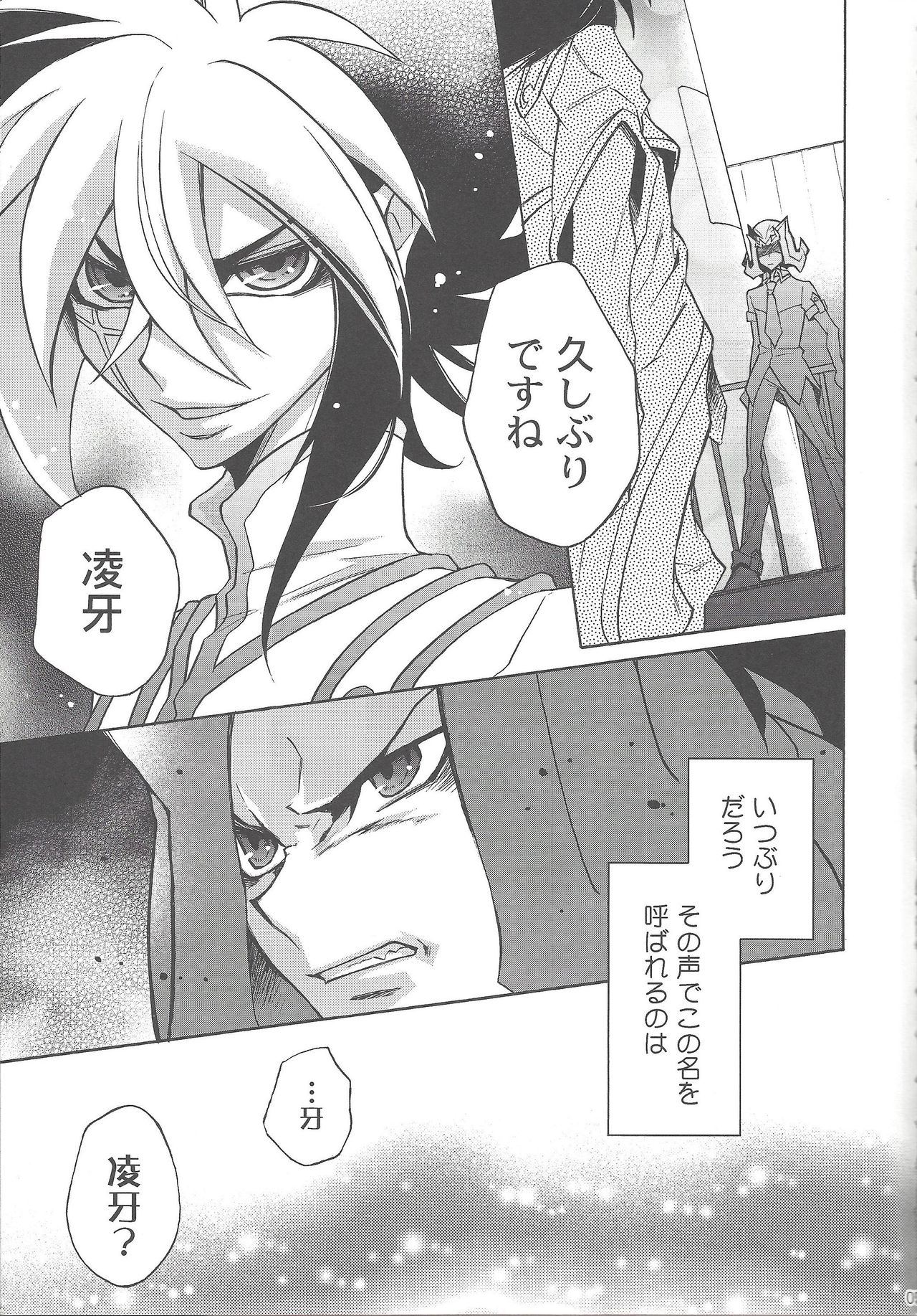 ENEMY CONTROL page 4 full
