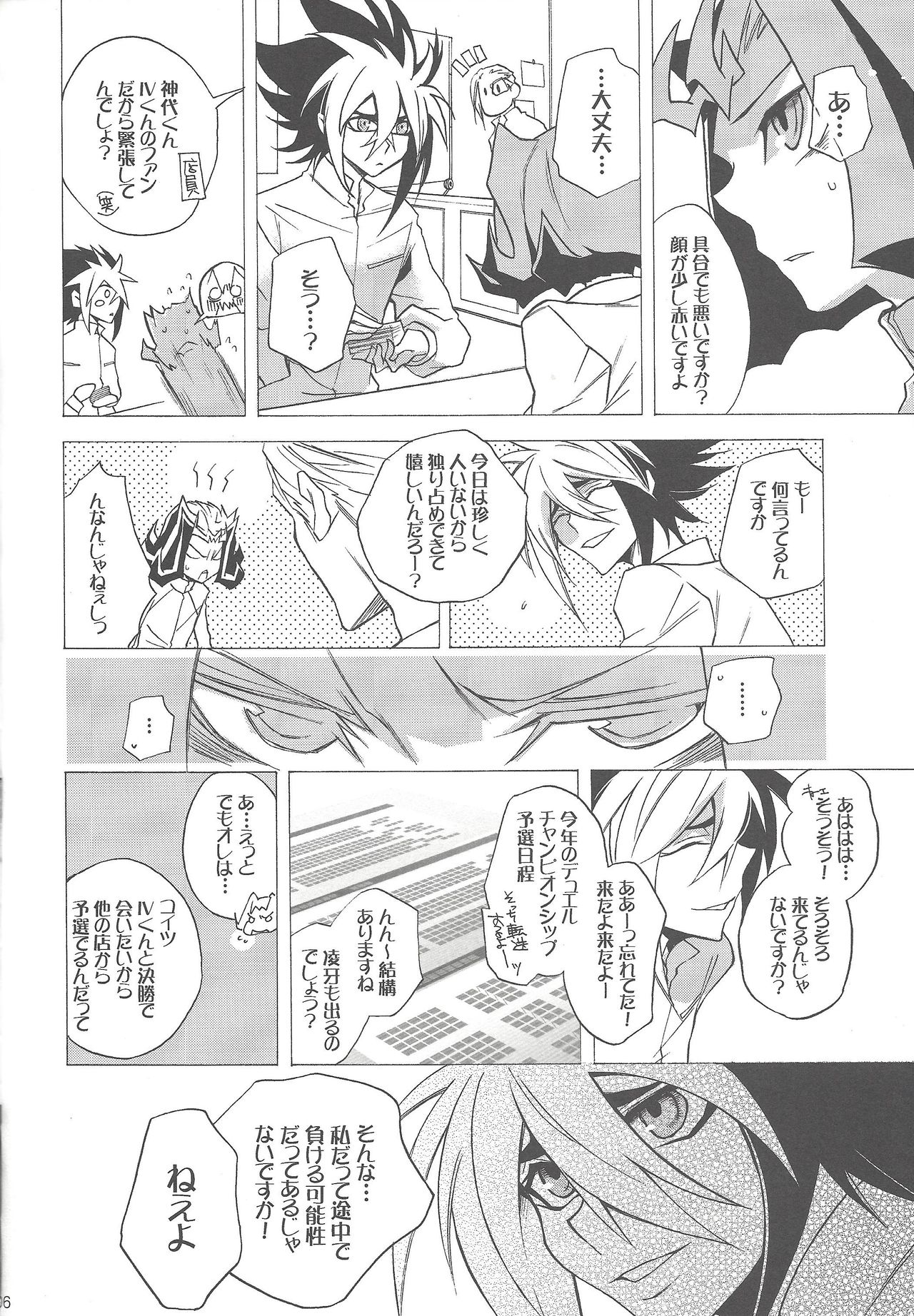 ENEMY CONTROL page 5 full