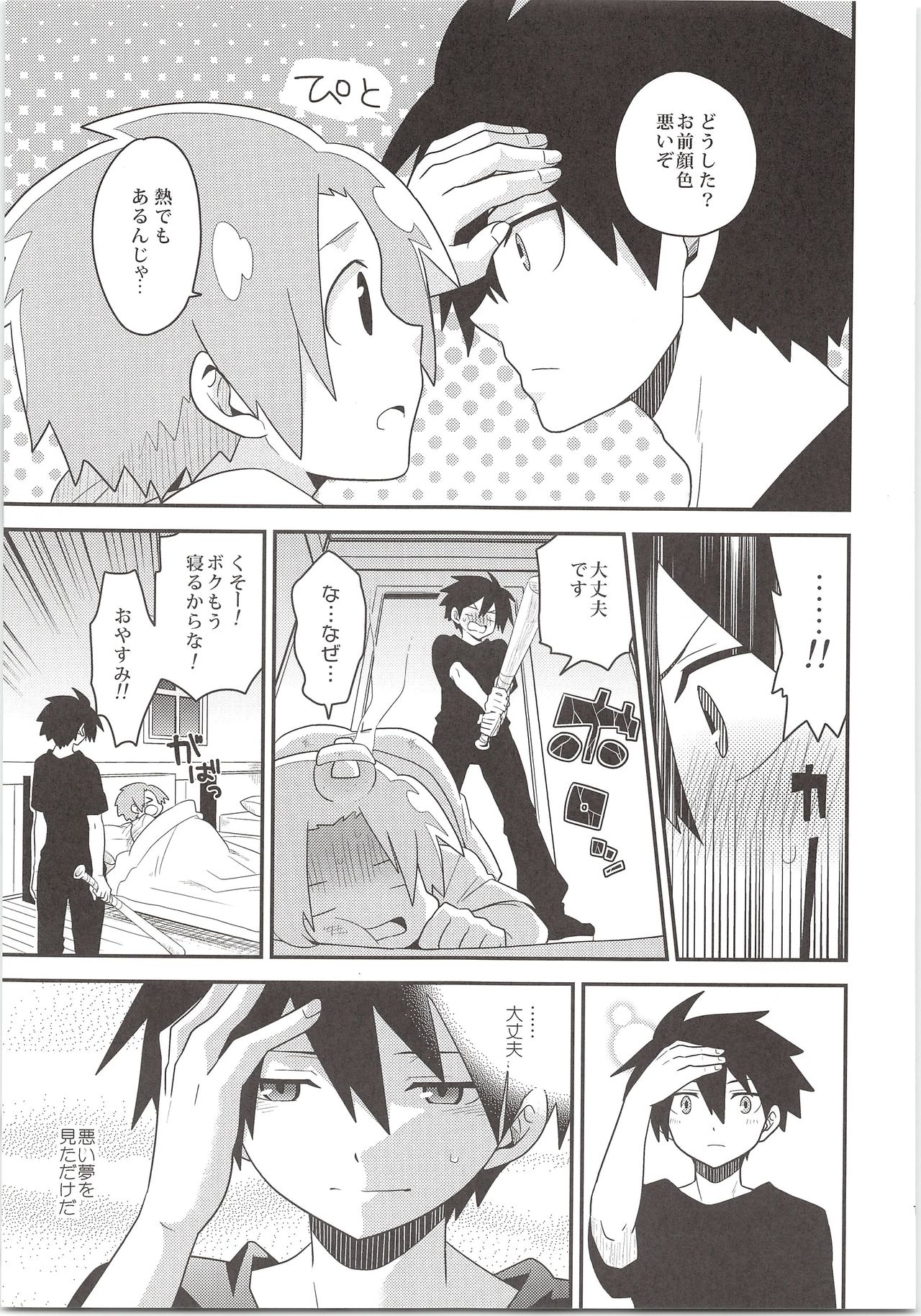 Yuusha no Ouji-sama page 10 full