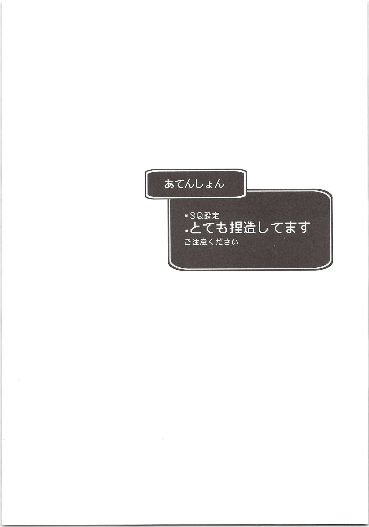 Yuusha no Ouji-sama page 3 full