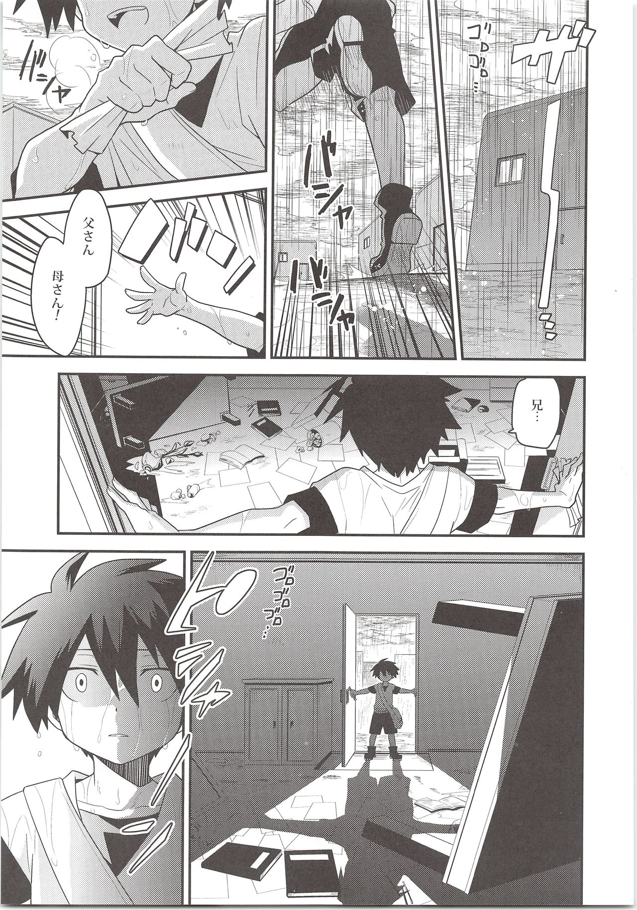 Yuusha no Ouji-sama page 4 full