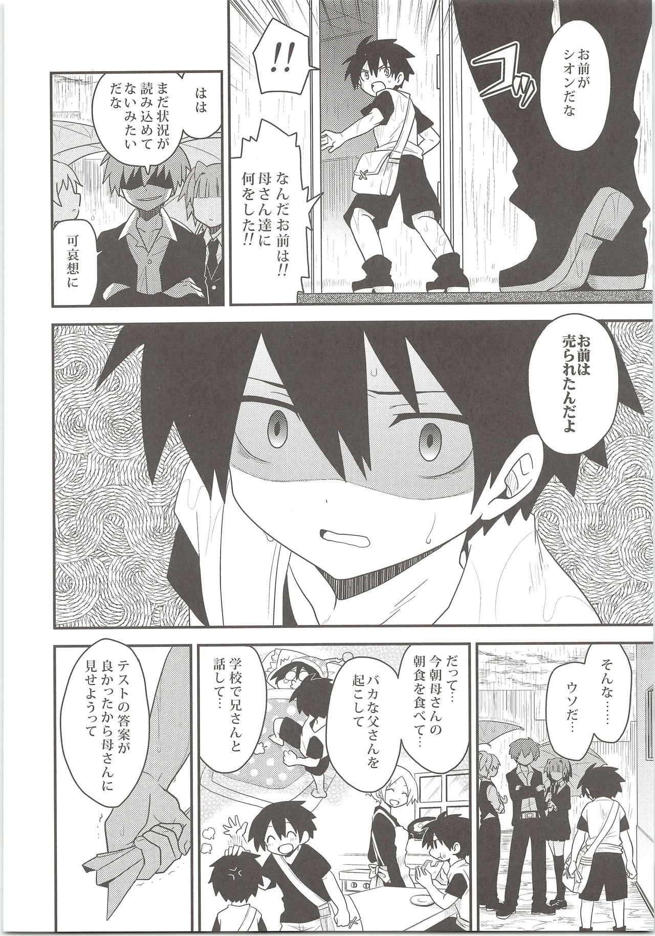 Yuusha no Ouji-sama page 5 full
