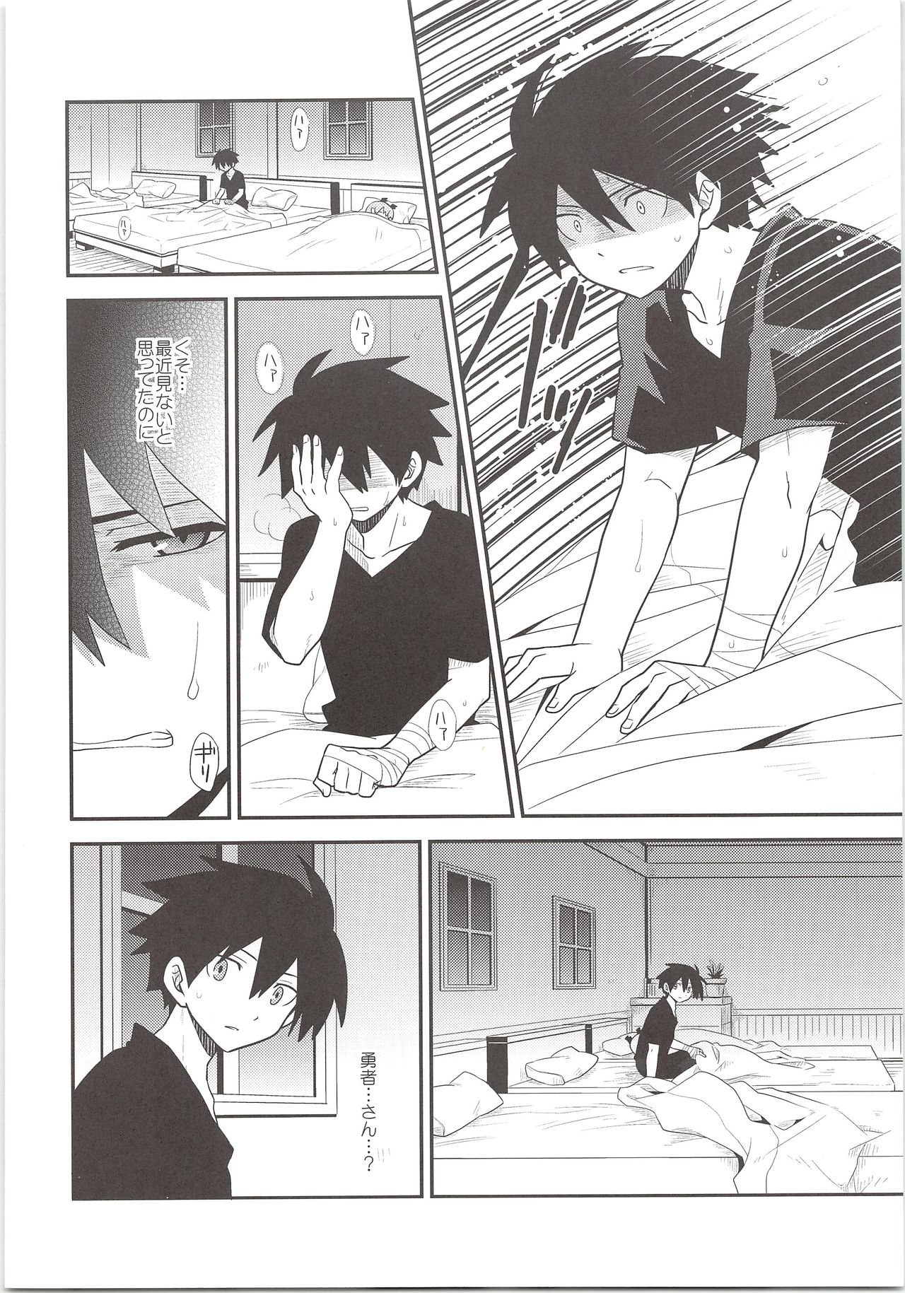 Yuusha no Ouji-sama page 7 full