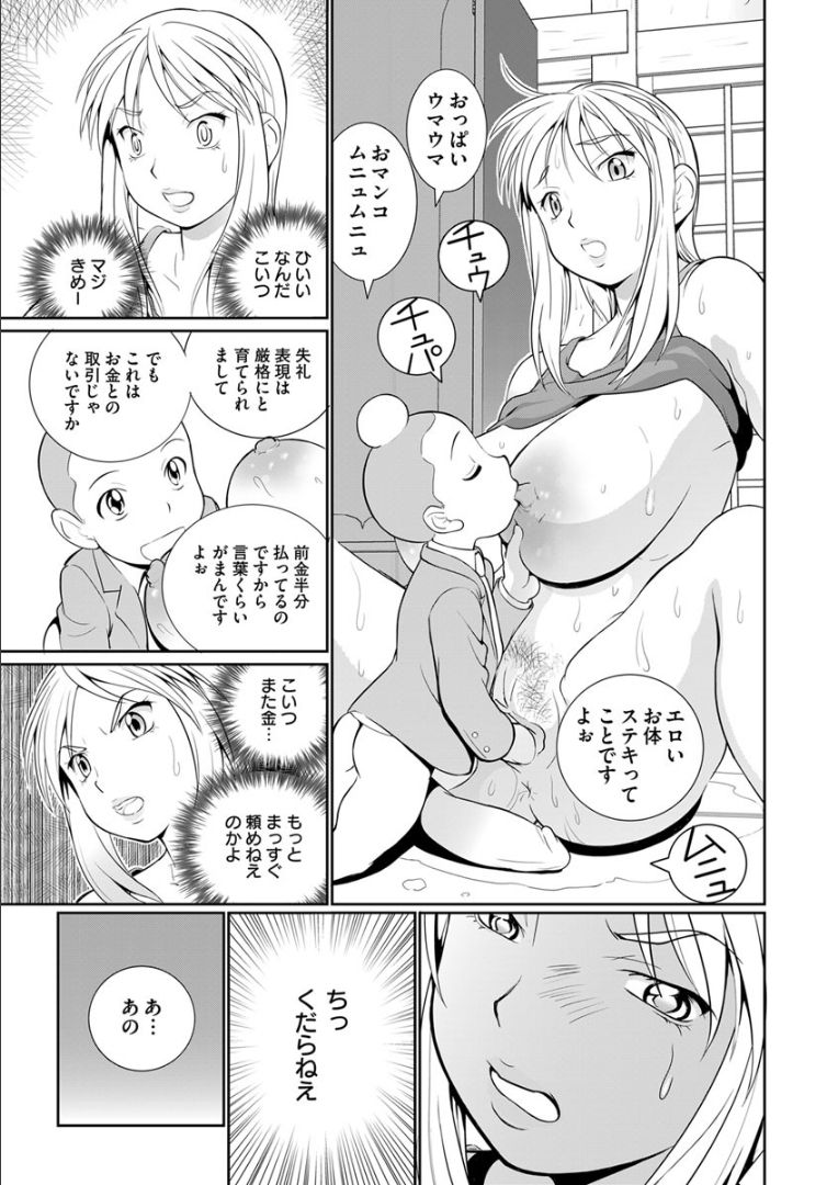 Dekachin Tappa 2 page 3 full
