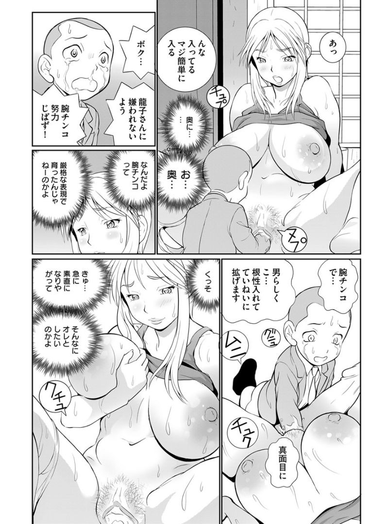 Dekachin Tappa 2 page 9 full