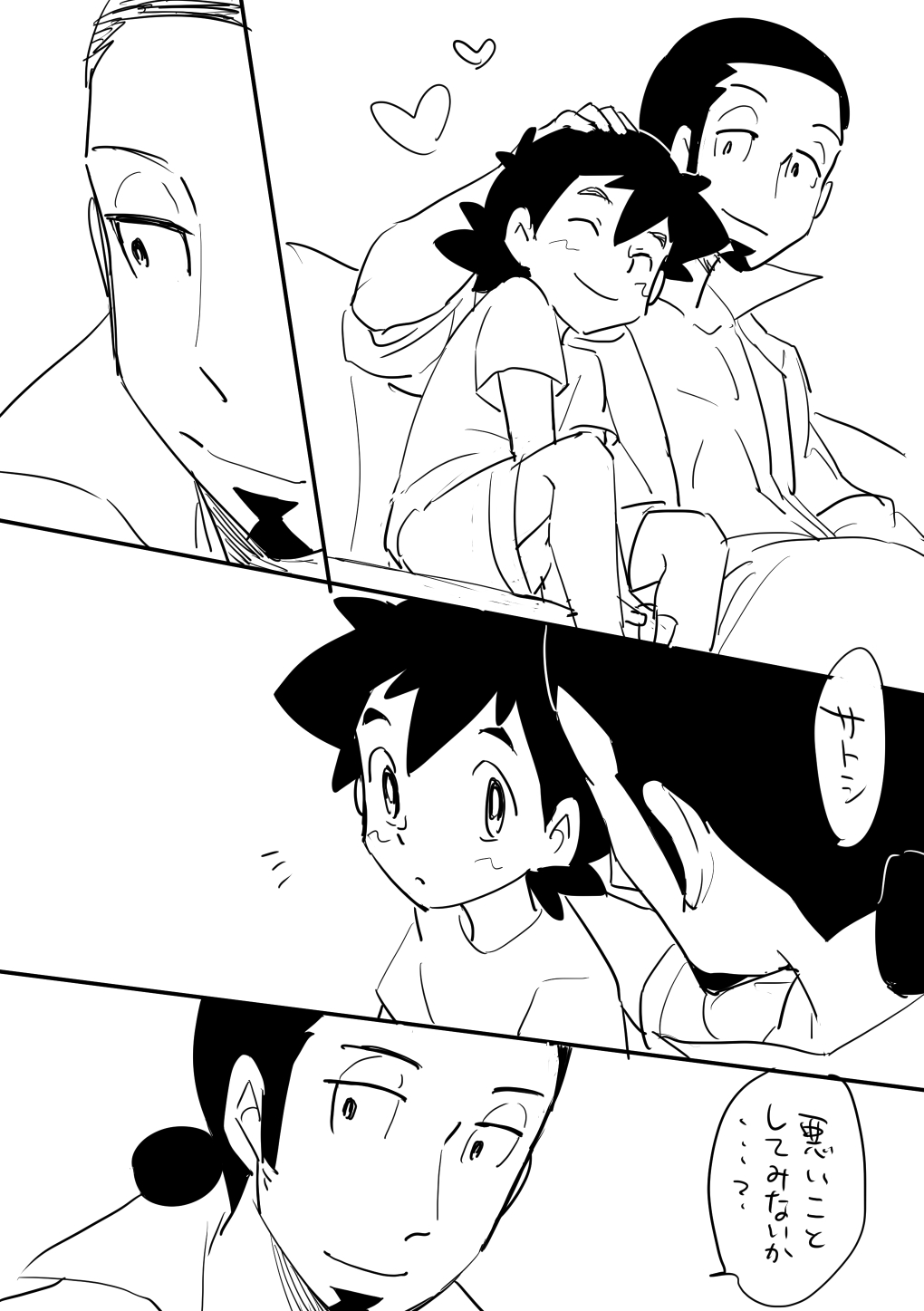 Kukusato matome 3 page 2 full