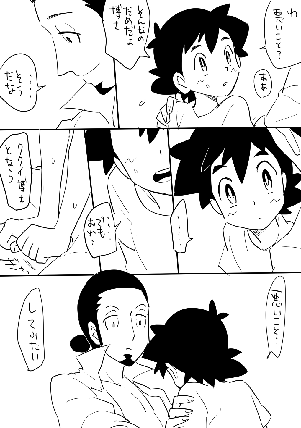 Kukusato matome 3 page 3 full