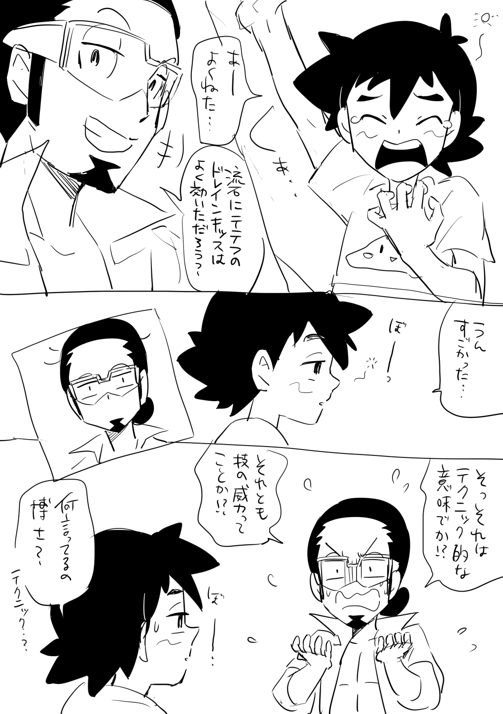 Kukusato matome 3 page 6 full