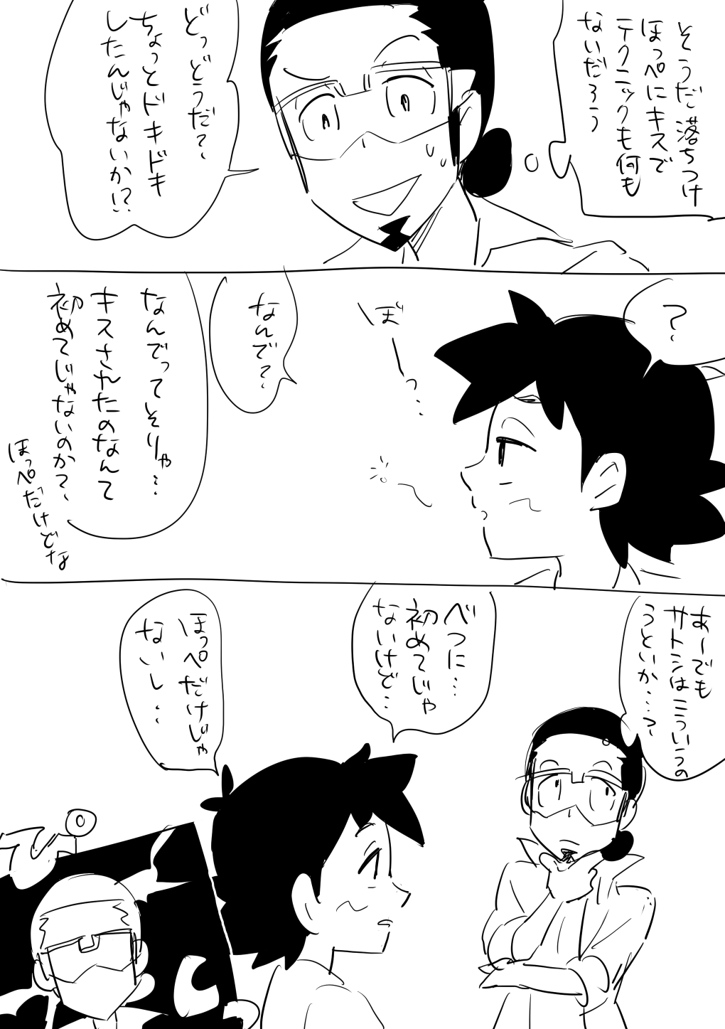 Kukusato matome 3 page 7 full