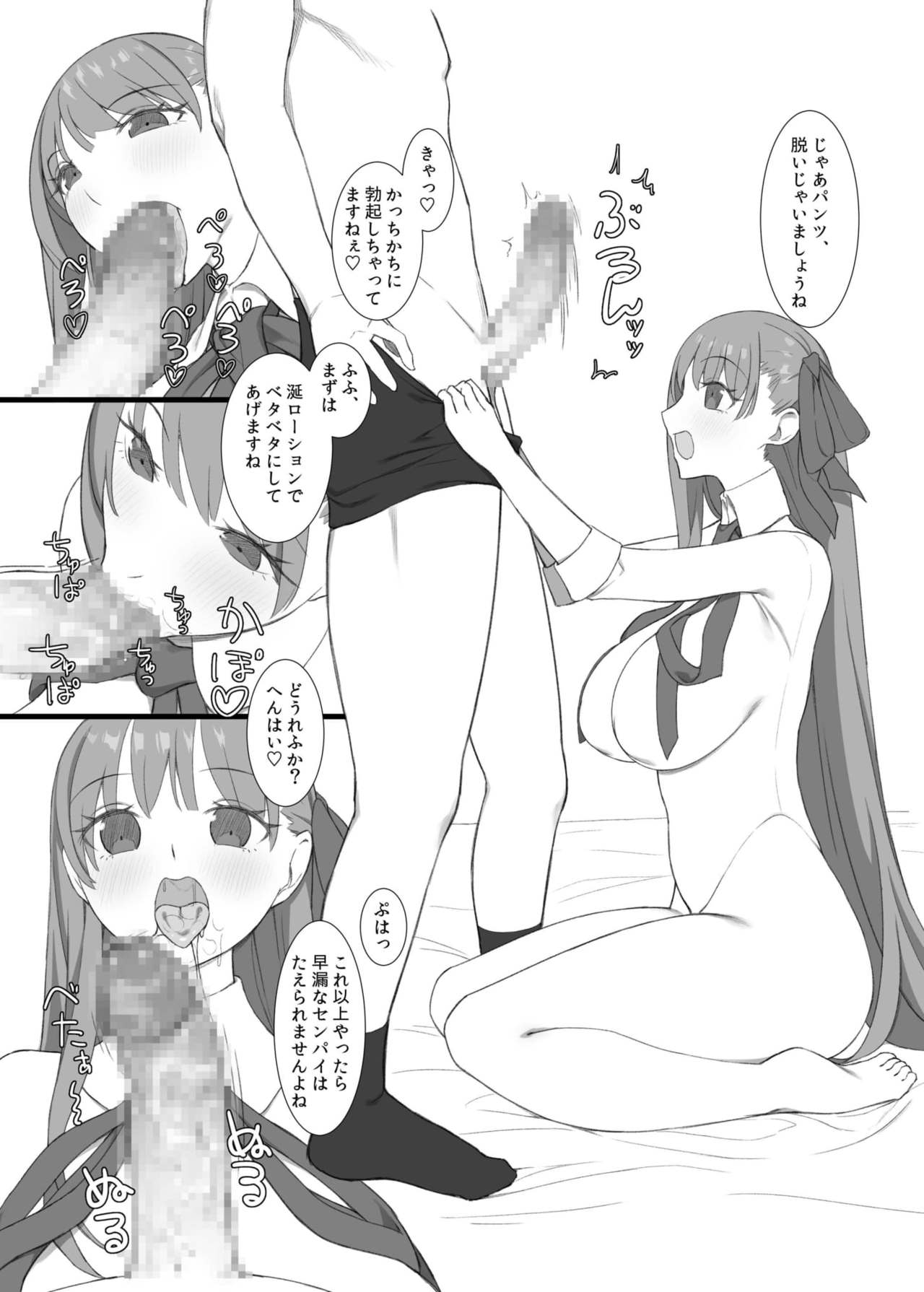 CuteCuteCuteBBchan page 5 full