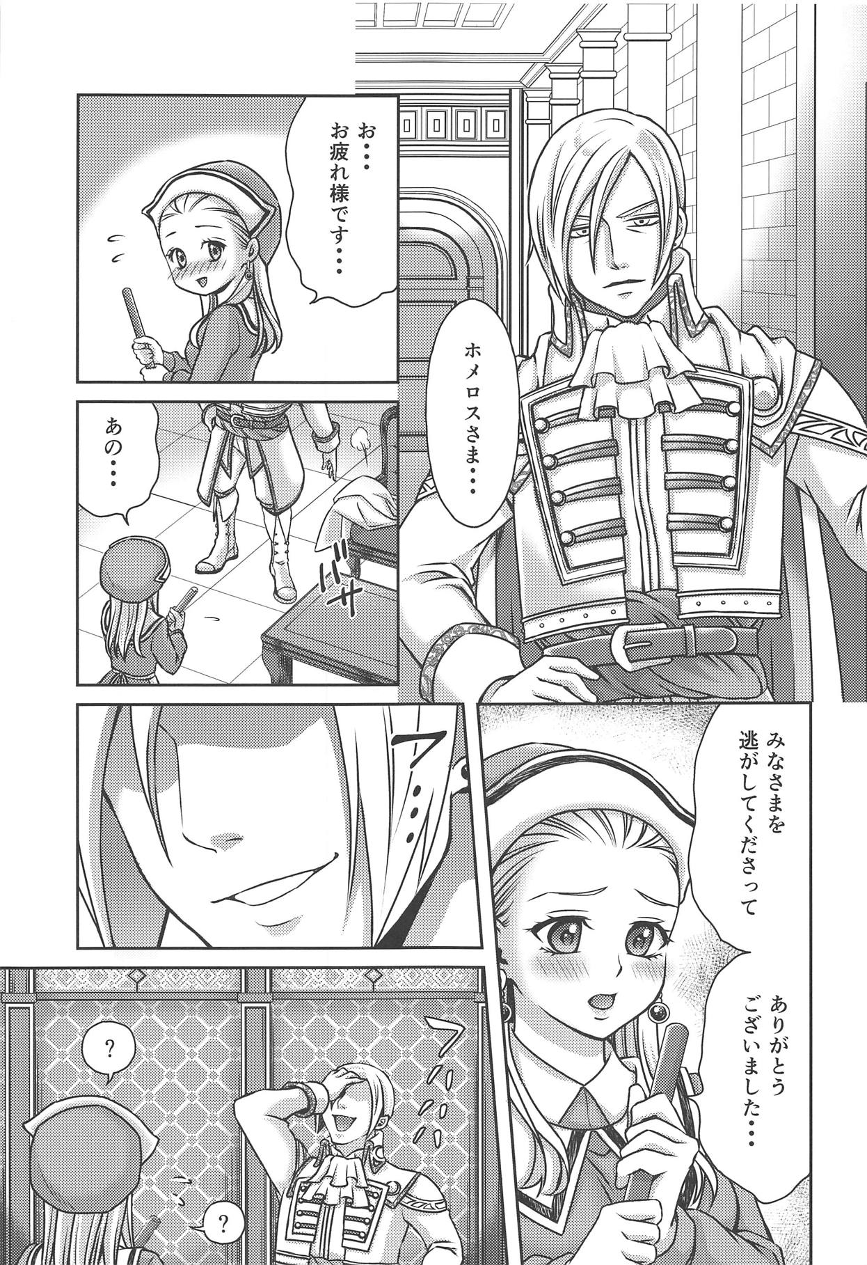 Shouri Shita Gunshi ni Torawareta Seijo 2 page 6 full