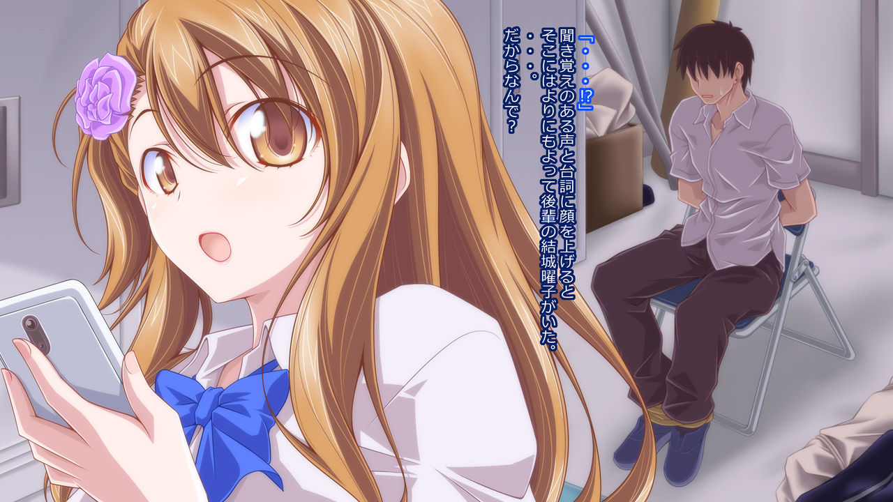 Wakusei no Kouhai 2 Koufun Saretai Kouhai page 4 full