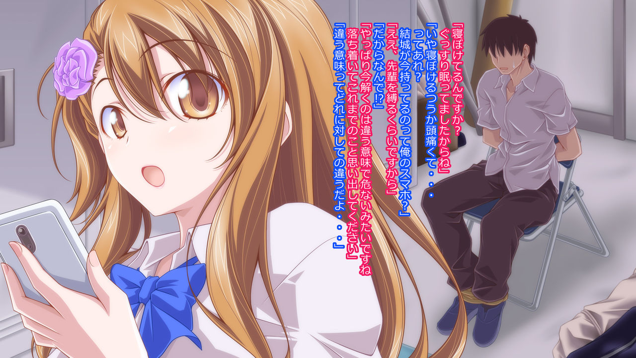 Wakusei no Kouhai 2 Koufun Saretai Kouhai page 6 full